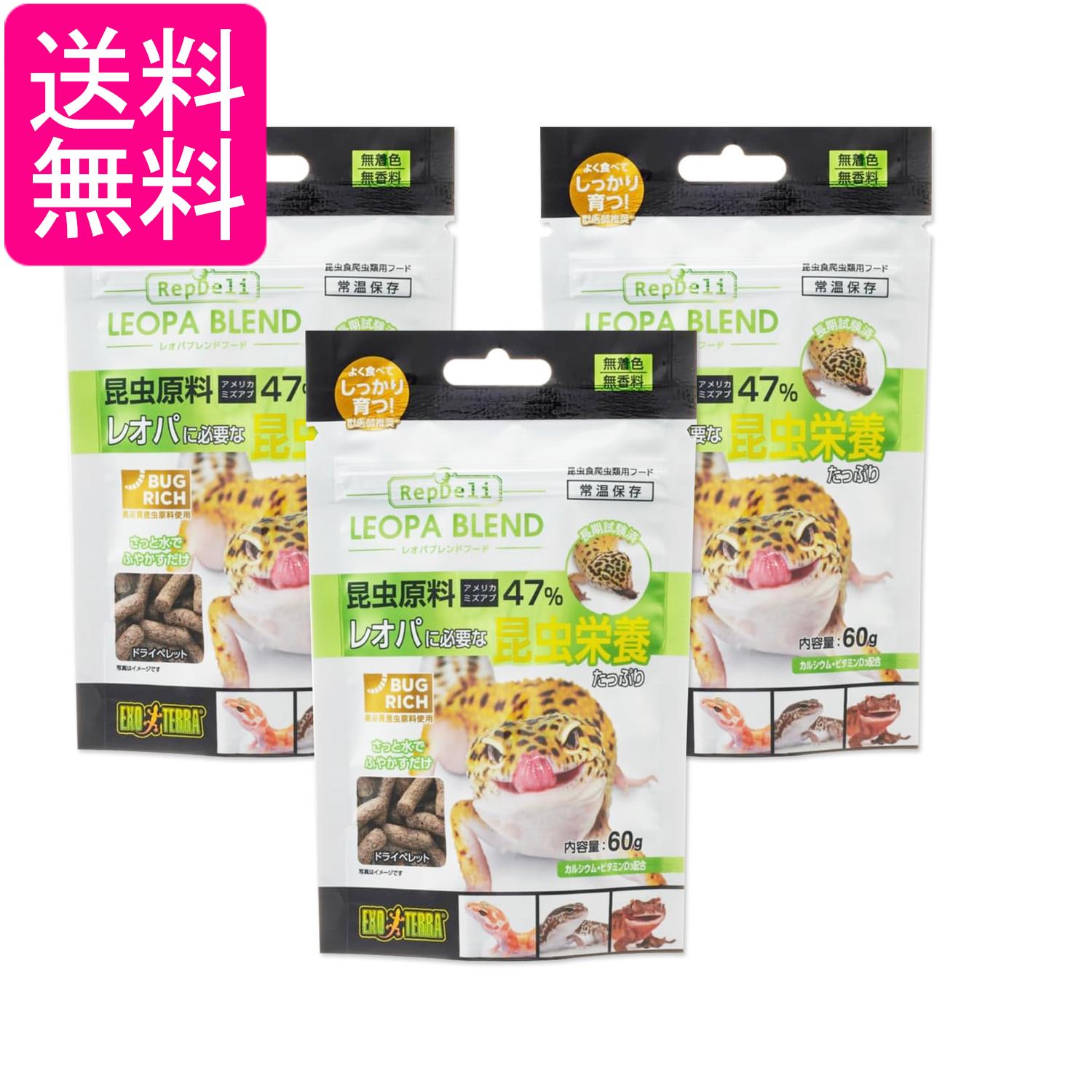 3個セット ジェックス レオパブレンドフード 60g GEX 送料無料