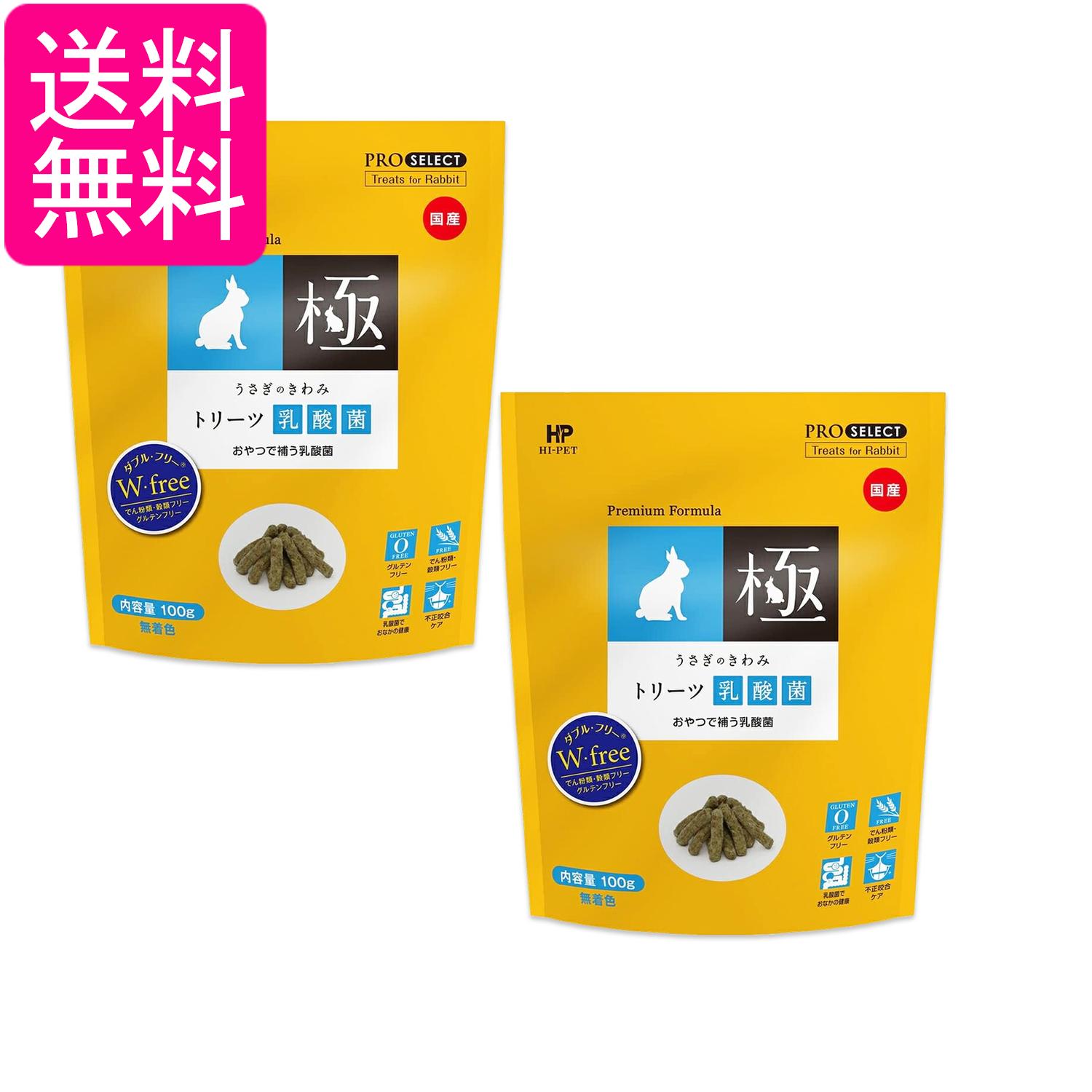 Rakuten - 2個セット ハイペット うさぎのきわみ トリーツ乳酸菌 100g 送料無料