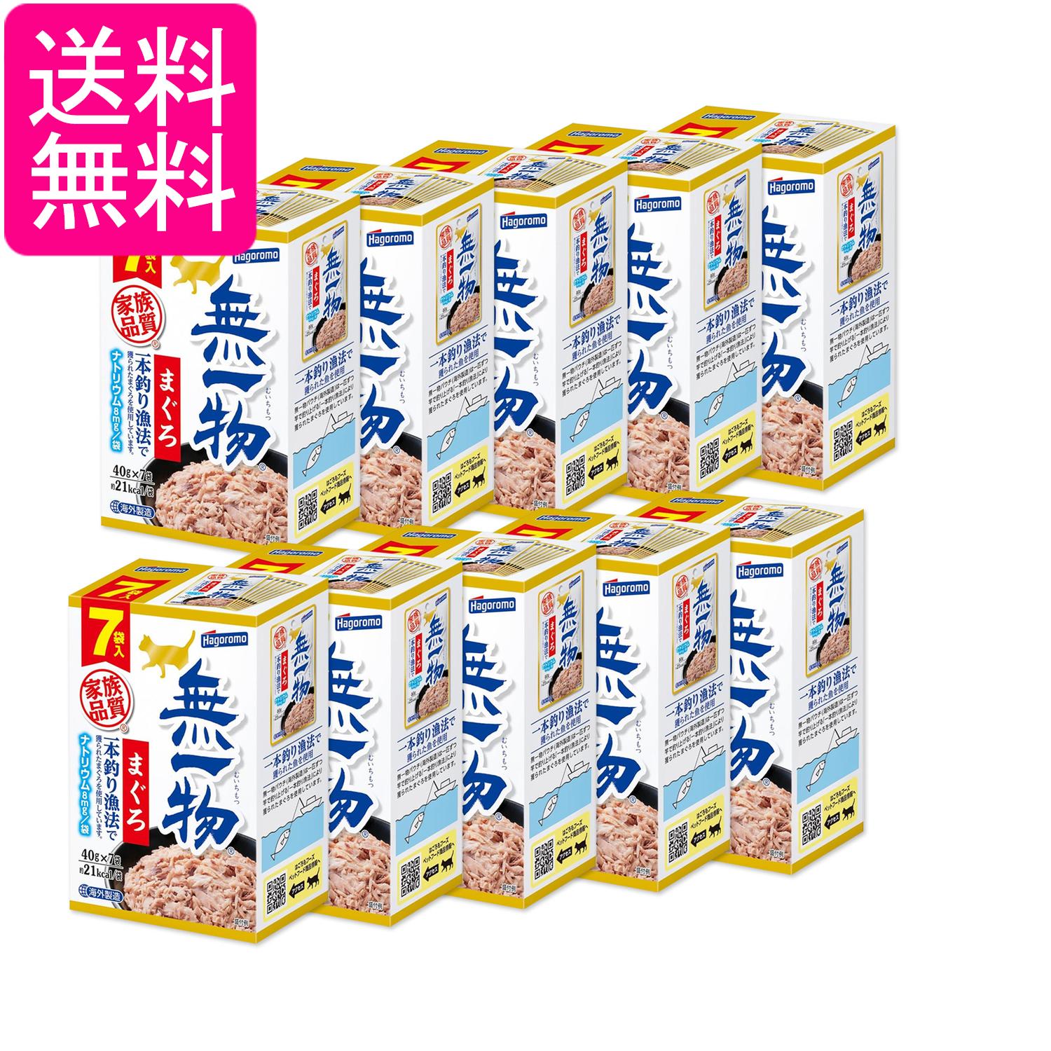 乐天商城 - 10個セット はごろも 無一物 パウチ まぐろ 一本釣り漁法 280g(40g×7袋入) キャットフード 送料無料