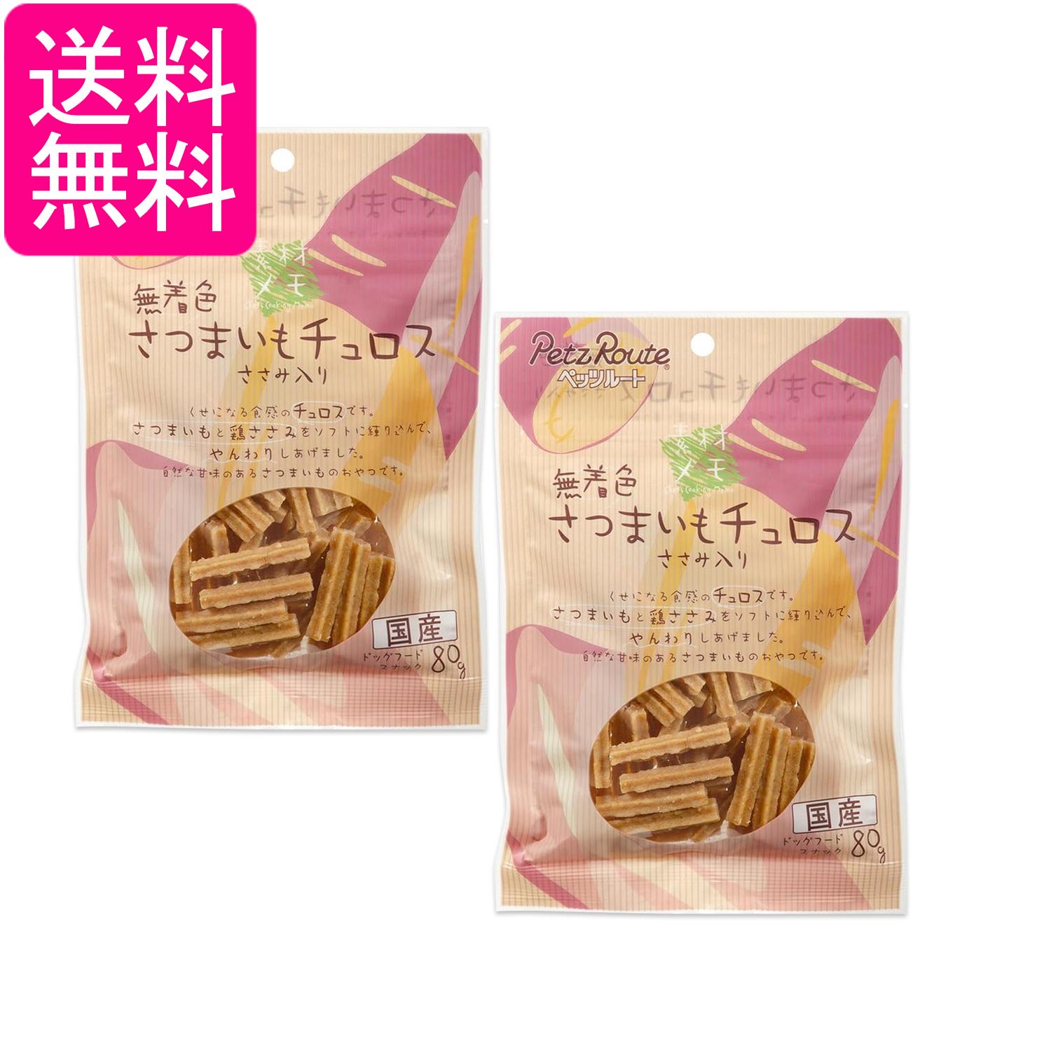 Rakuten - 2個セット ペッツルート さつまいもチュロス ささみ入り 80g Petz Route 送料無料