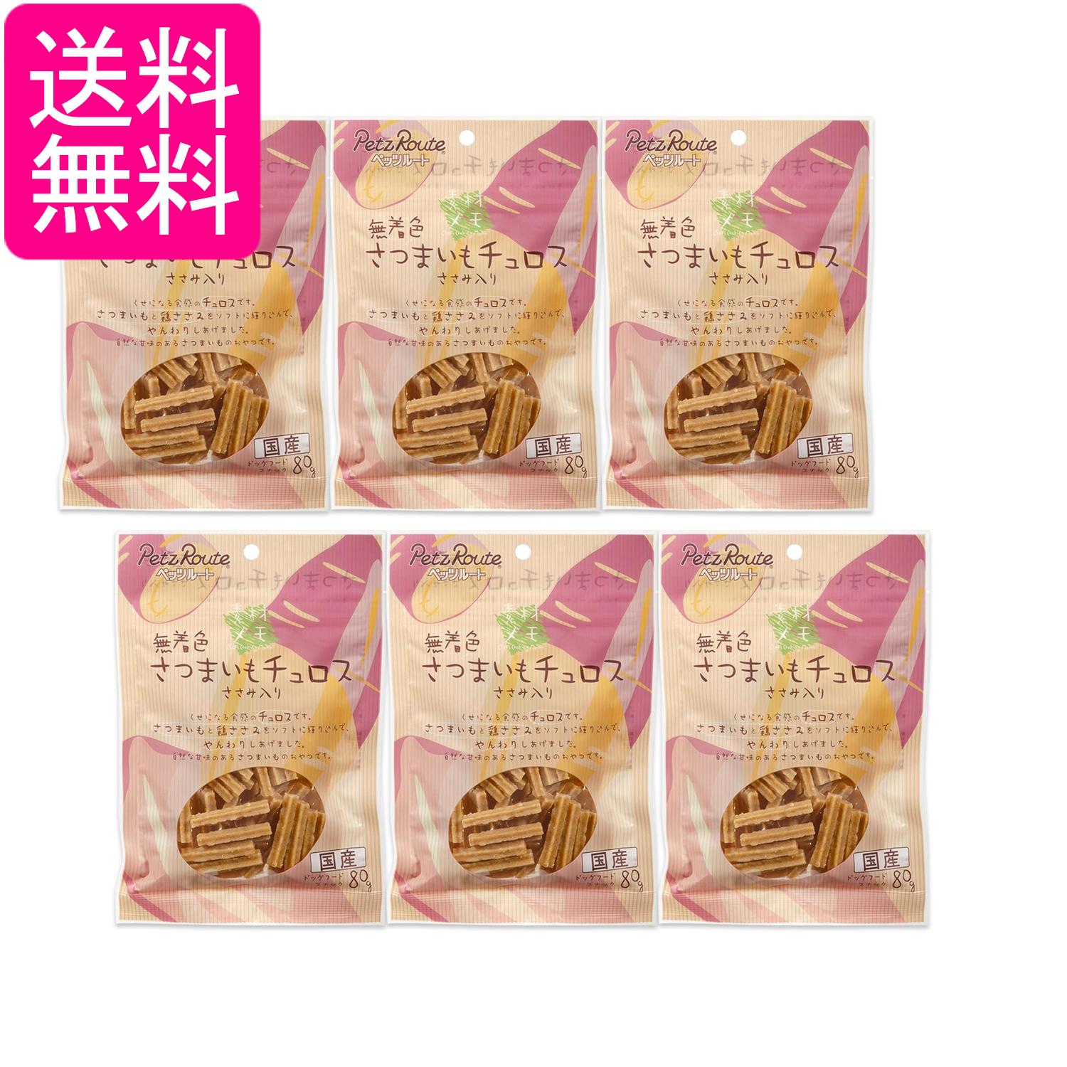 Rakuten - 6個セット ペッツルート さつまいもチュロス ささみ入り 80g Petz Route 送料無料