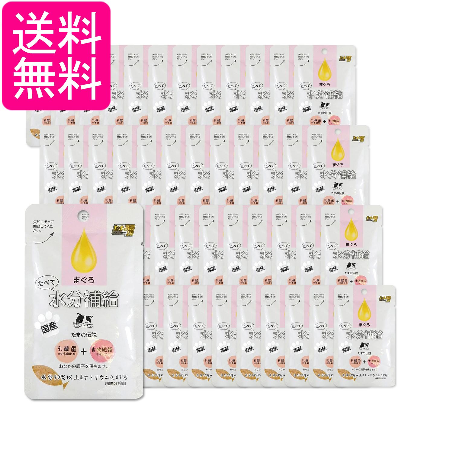 乐天商城 - 48個セット 三洋食品 たべて水分補給 まぐろ たまの伝説 30g パウチ 猫用 STIサンヨー 送料無料