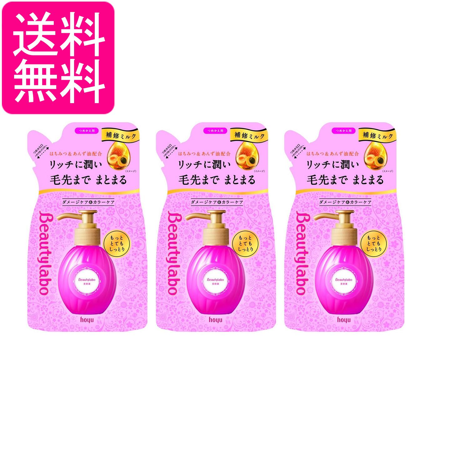 3個セット ホーユー ビューティラボ 美容液 つめかえ用 もっととてもしっとり 110ml 送料無料