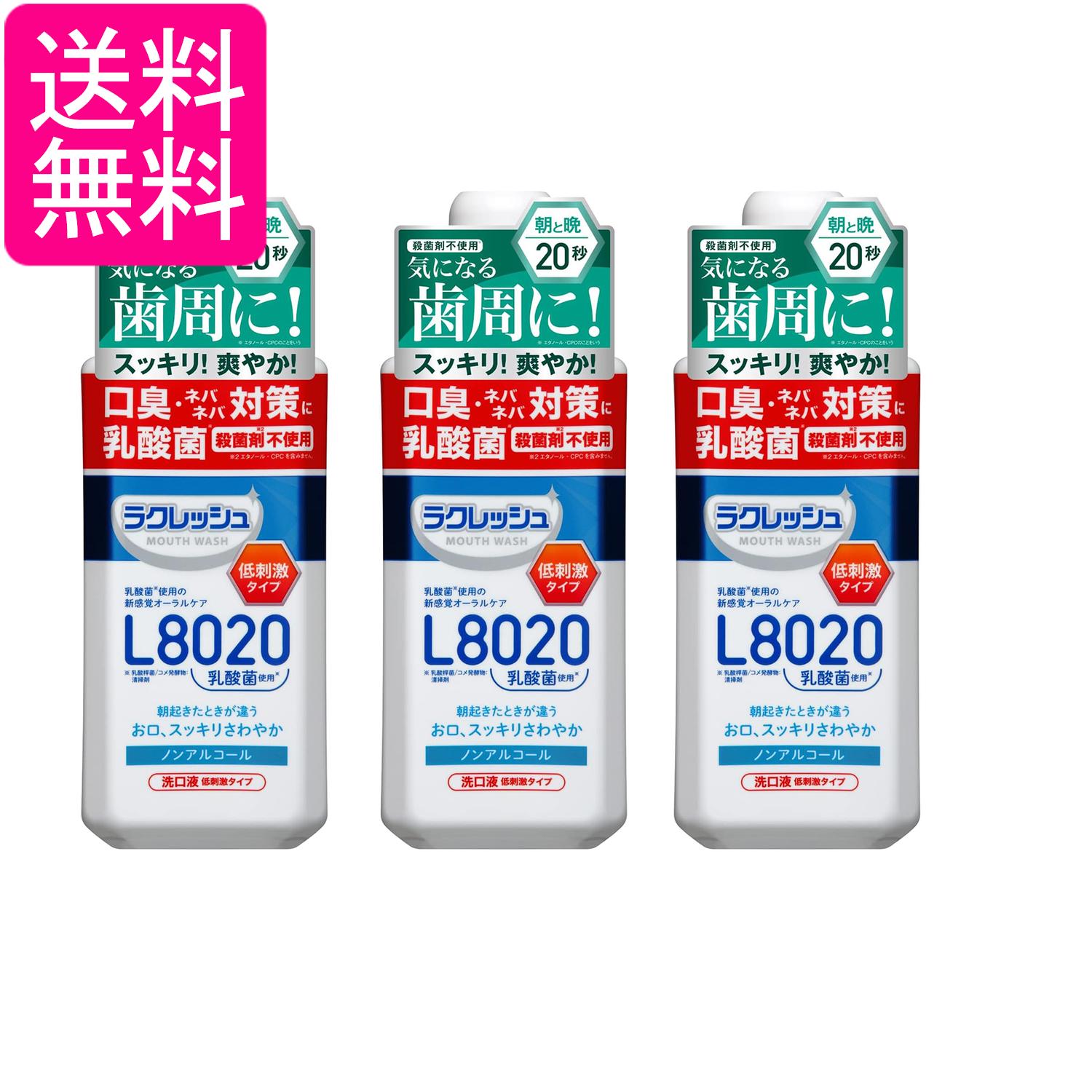 3個セット ジェクス ラクレッシュ マウスウォッシュ 450ml L8020乳酸菌使用 JEX 送料無料