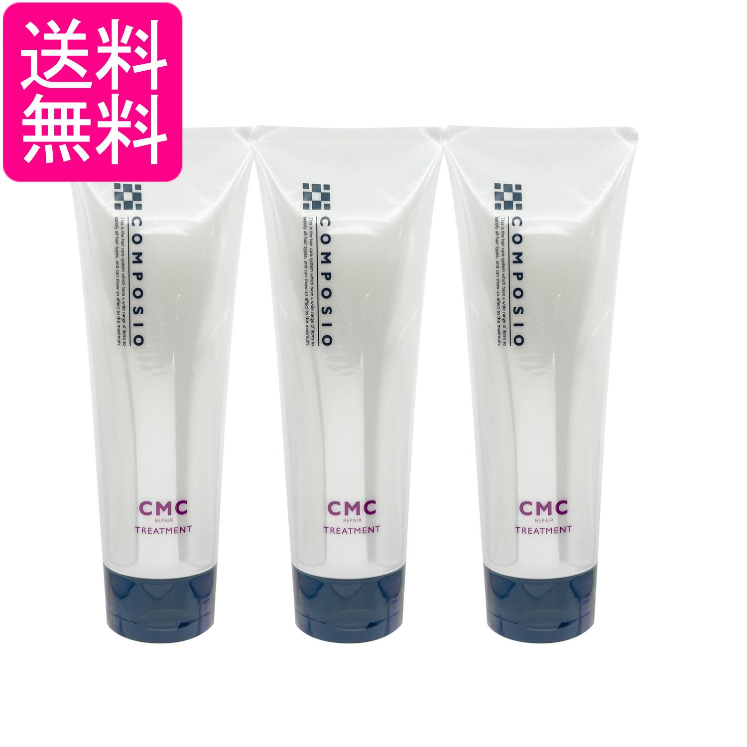 3個セット デミコスメティクス デミ コンポジオ CMCリペアトリートメント 240g ヘアケア 送料無料
