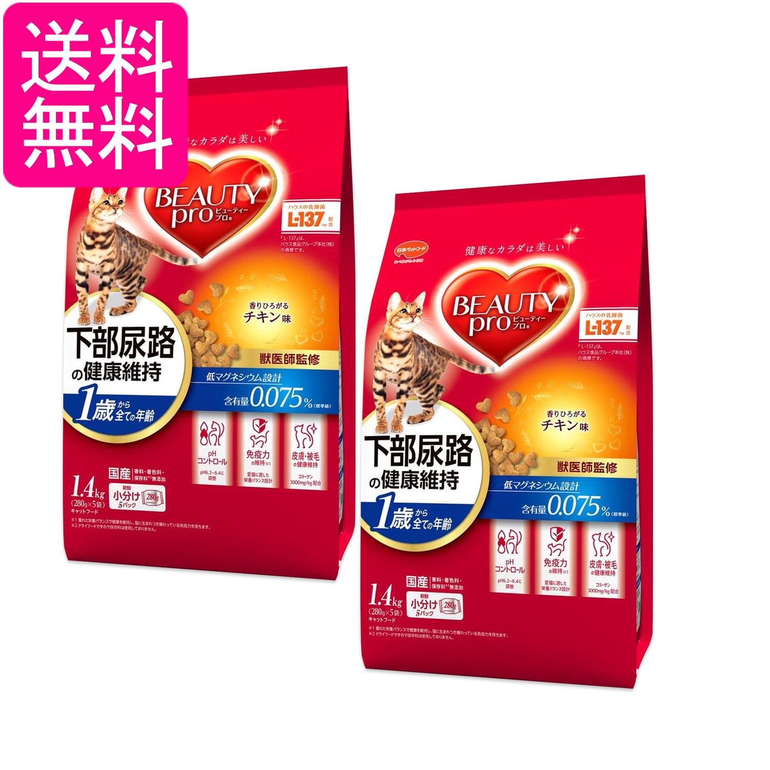乐天商城 - 2個セット ビューティープロ 下部尿路の健康維持 チキン味 1.4kg 1歳から キャットフード 送料無料