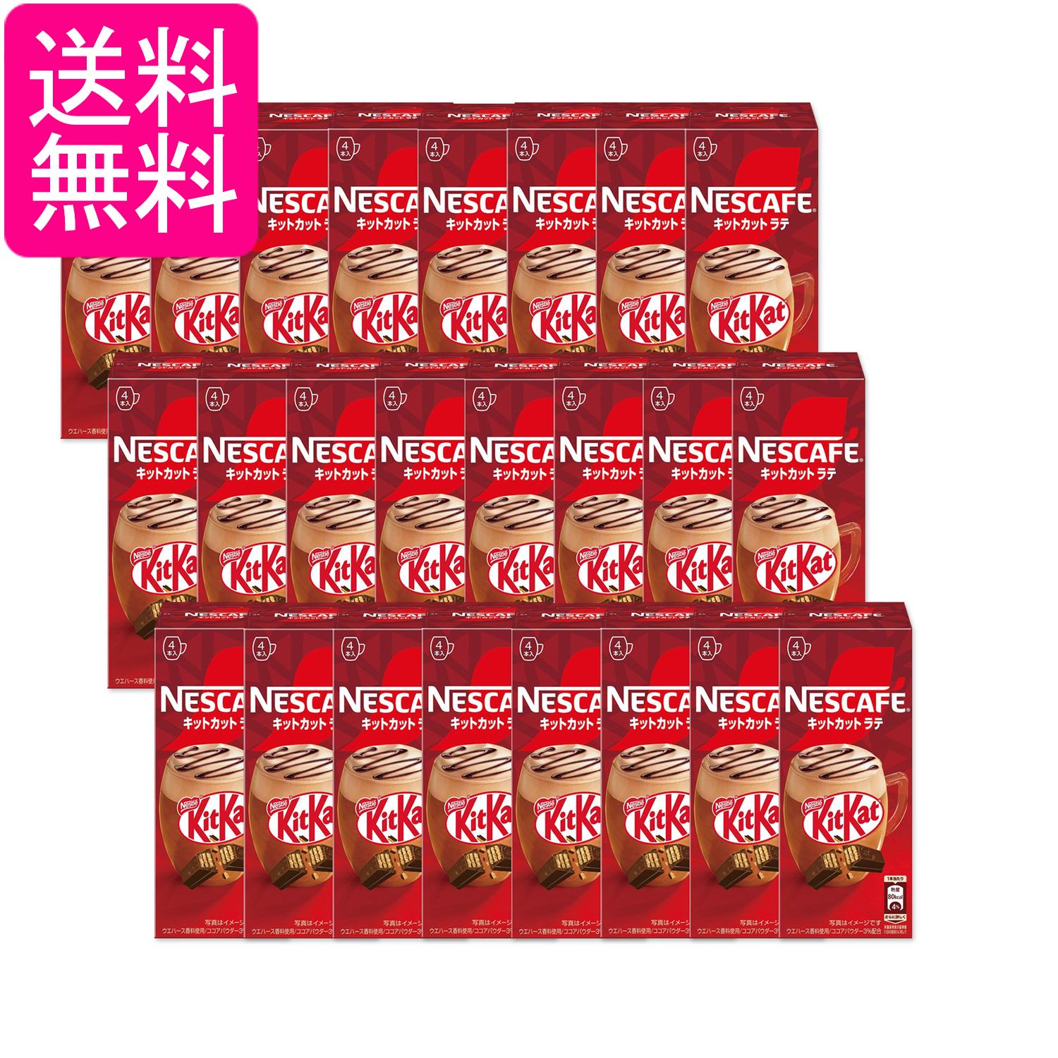 24個セット ネスレ ネスカフェ キットカットラテ 4P 送料無料