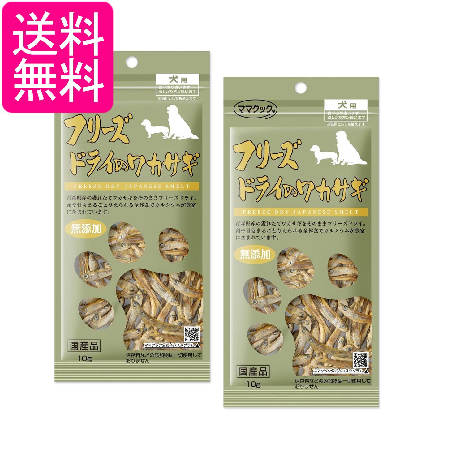 2�ĥ��å� �ޥޥ��å� �ե꡼���ɥ饤�Υ參���� ���� 10g �ڥåȿ��� ���� ����̵��