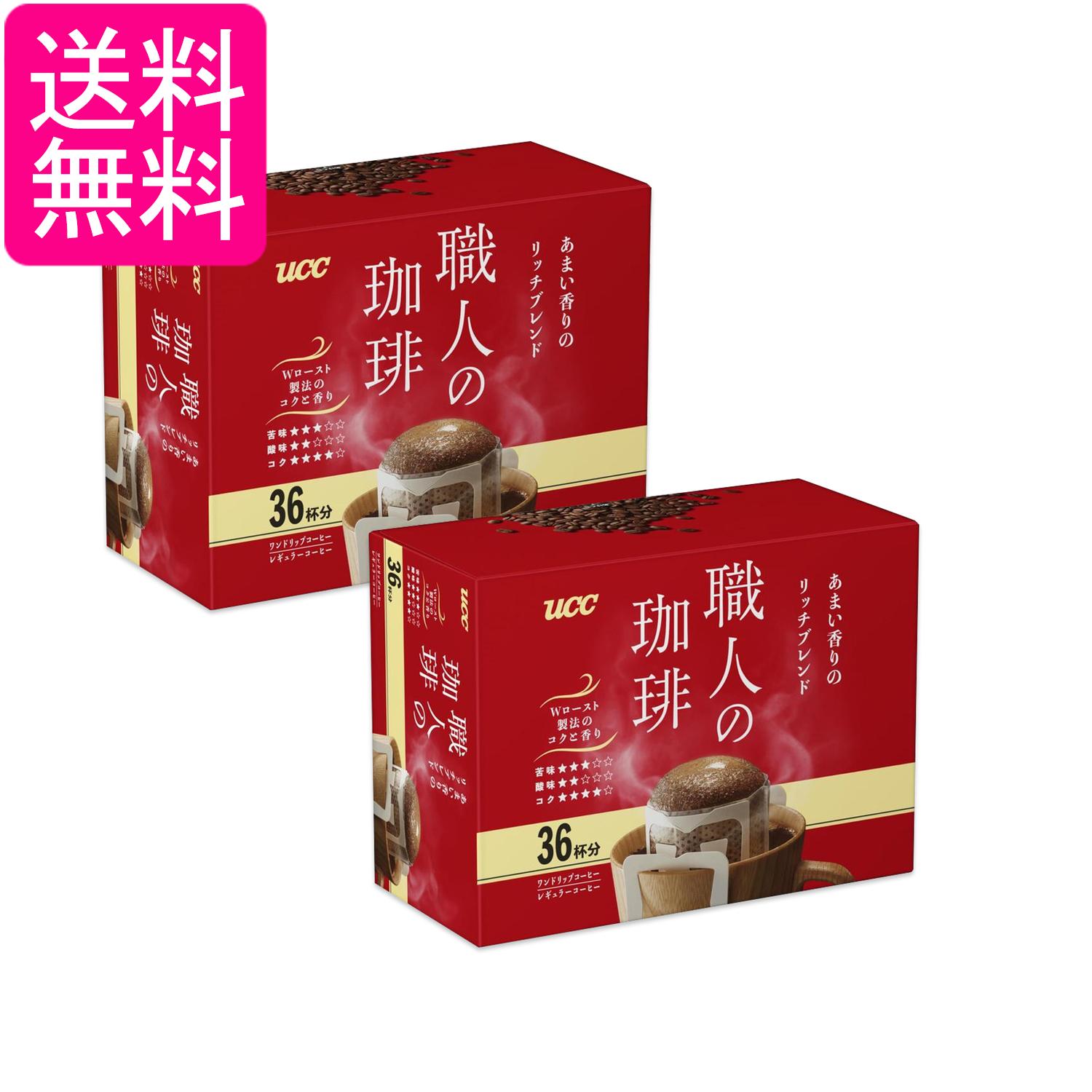 乐天商城 - 2個セット UCC 職人の珈琲 ワンドリップコーヒー あまい香りのリッチブレンド 7g×36袋 送料無料