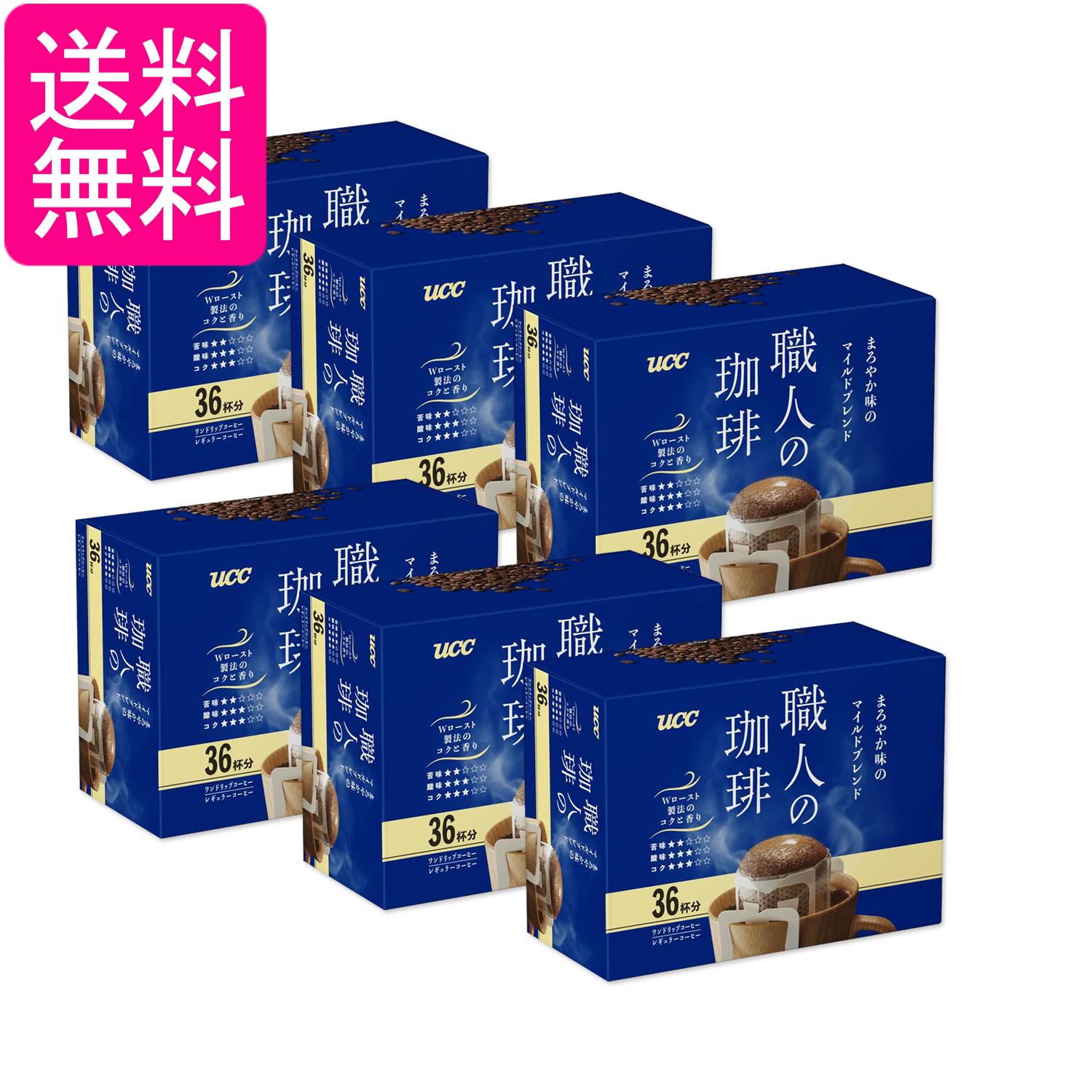 6個セット UCC 職人の珈琲 ワンドリップコーヒー まろやか味のマイルドブレンド 7g×36袋 送料無料
