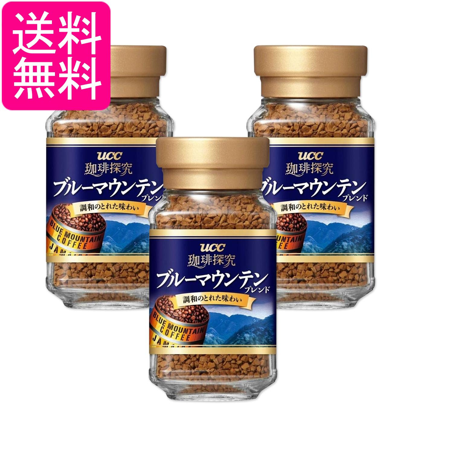 3個セット UCC 珈琲探求 ブルーマウンテンブレンド インスタントコーヒー 瓶 45g 送料無料(4.0)