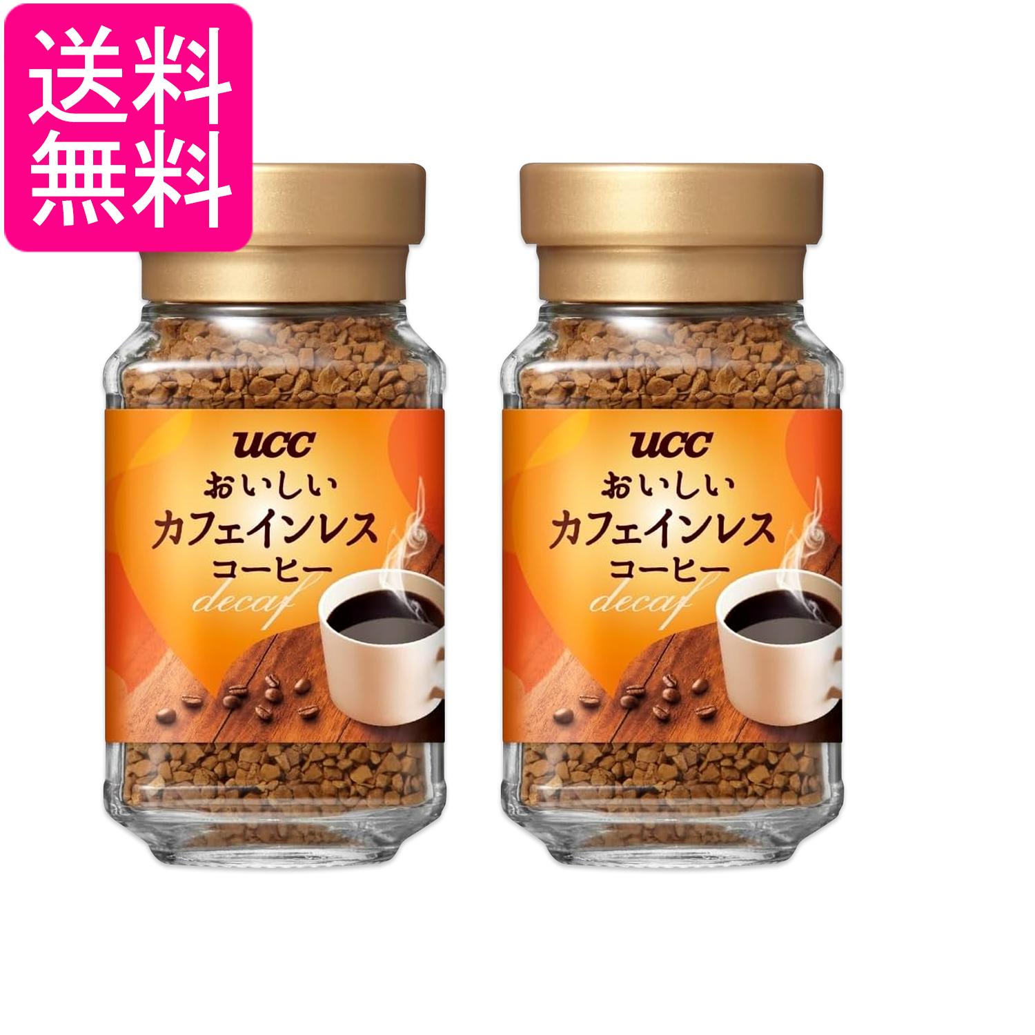 2個セット UCC おいしいカフェインレスコーヒー インスタントコーヒー 瓶 45g 送料無料