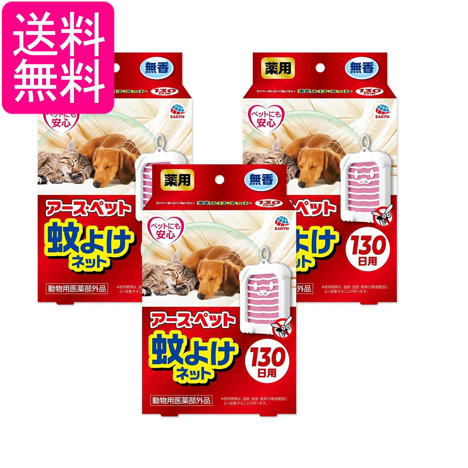 3�ĥ��å� ���������ڥå� ��褱�ͥå� 130���� ����¾ �� ưʪ�Ѱ��������� EARTH PET ����̵��