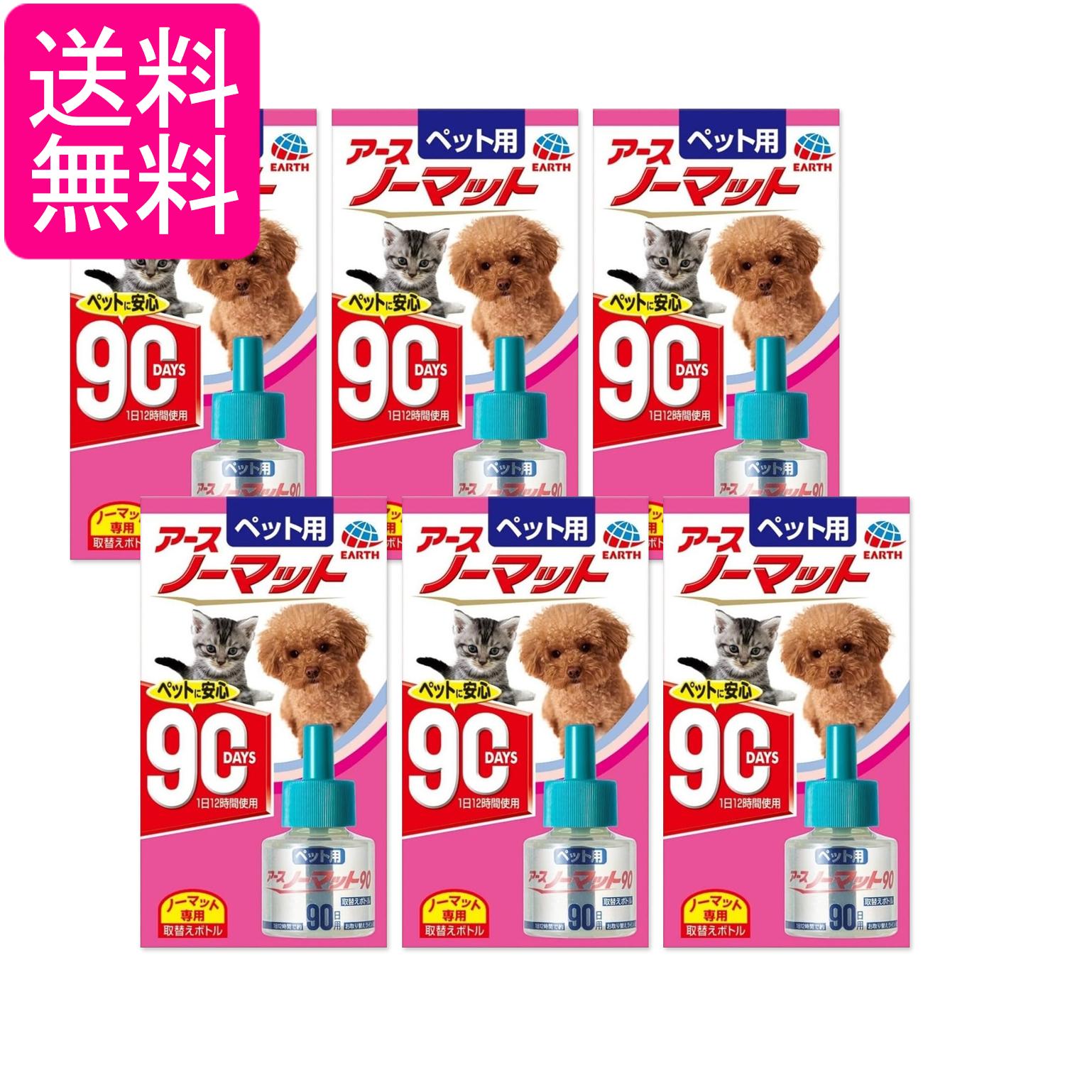 6個セット ペット用 アースノーマット90 取替えボトル 45ml 送料無料