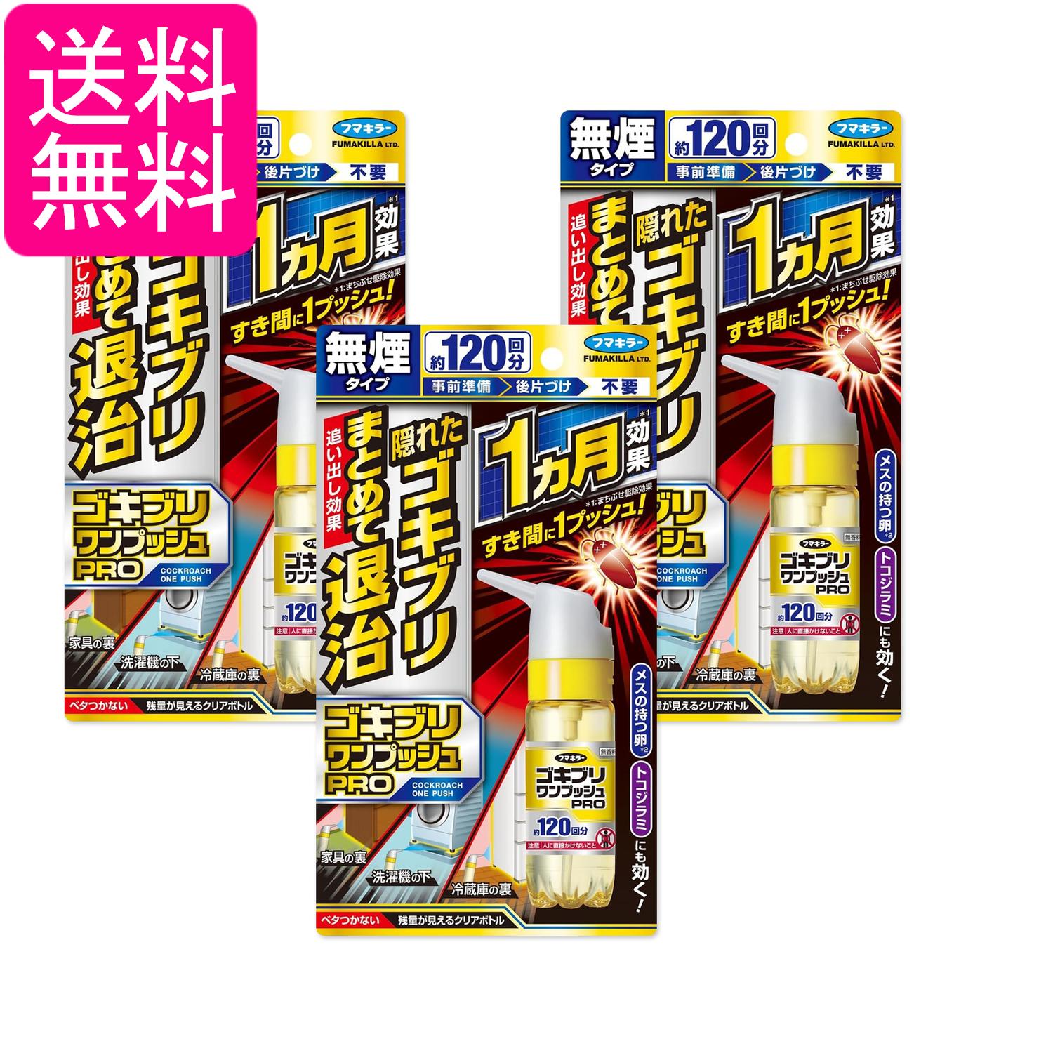 ■防除用医薬部外品 ■日本 ■フマキラー株式会社 ■成分 有効成分…d・d-Tシフェノトリン(ピレスロイド系)1g/本　その他成分…ミリスチン酸イソプロピル、LPガス ■広告文責：森実販売 TEL 050-3580-1499 掲載商品の仕様や付属品等の詳細につきましては メーカーに準拠しておりますので メーカーホームページにてご確認下さいますよう よろしくお願いいたします。 当店は他の販売サイトとの併売品があります。 ご注文が集中した時、システムのタイムラグにより在庫切れとなる場合があります。 その場合はご注文確定後であってもキャンセルさせて頂きますのでご了承の上ご注文下さい。