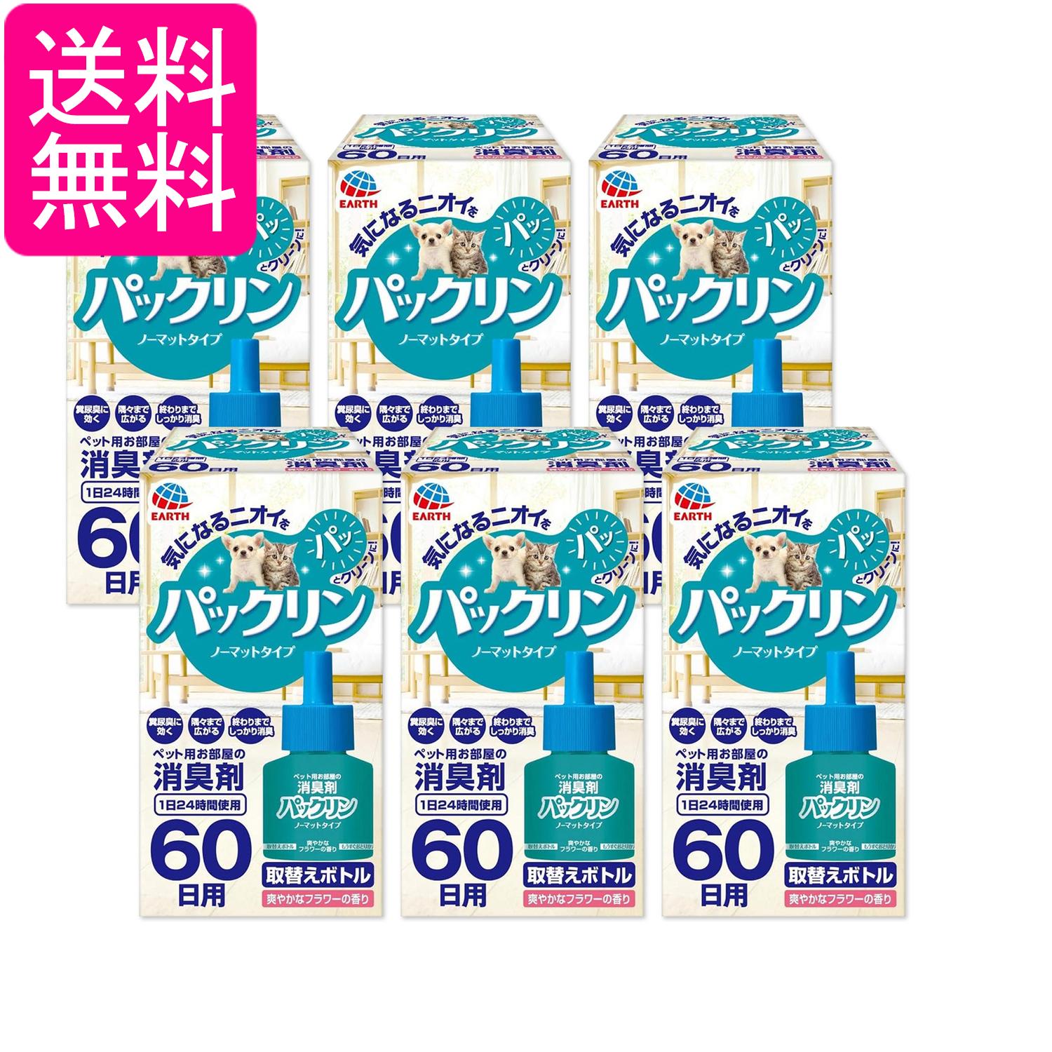 6個セット アース ペット パックリン ノーマットタイプ 60日用 取替えボトル 爽やかなフラワーの香り 4..