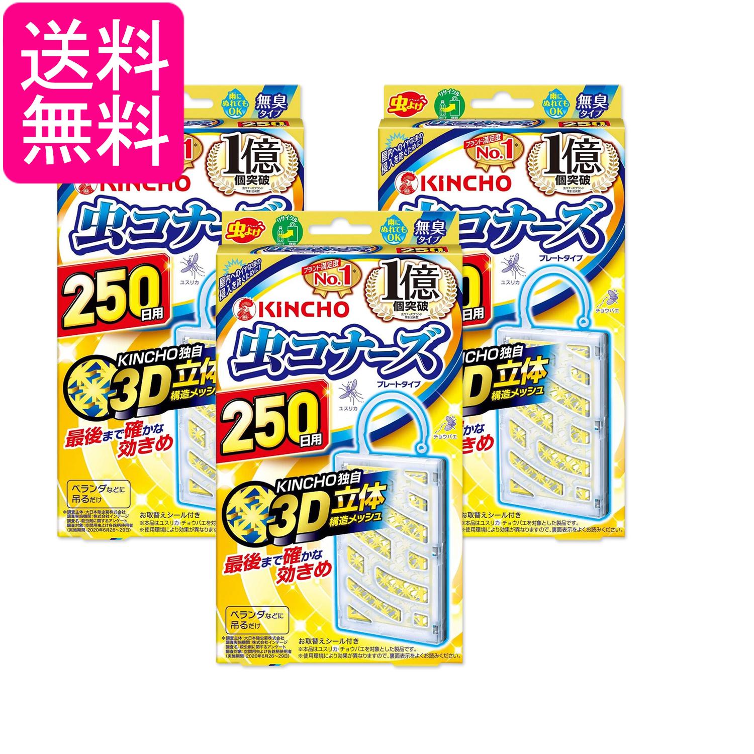 3�ĥ��å� ��Ļ ��ʡ��� �٥����� ��褱�ץ졼�� 250���� ̵�� KINCHO ����̵��