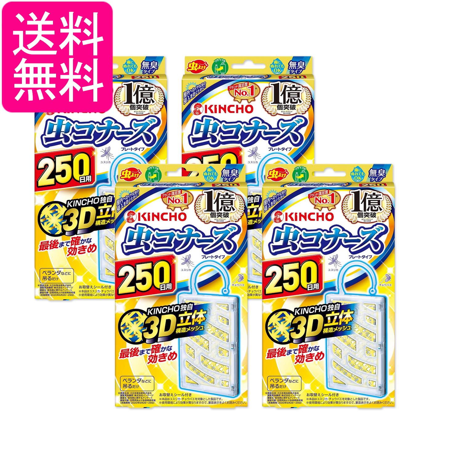 4�ĥ��å� ��Ļ ��ʡ��� �٥����� ��褱�ץ졼�� 250���� ̵�� KINCHO ����̵��