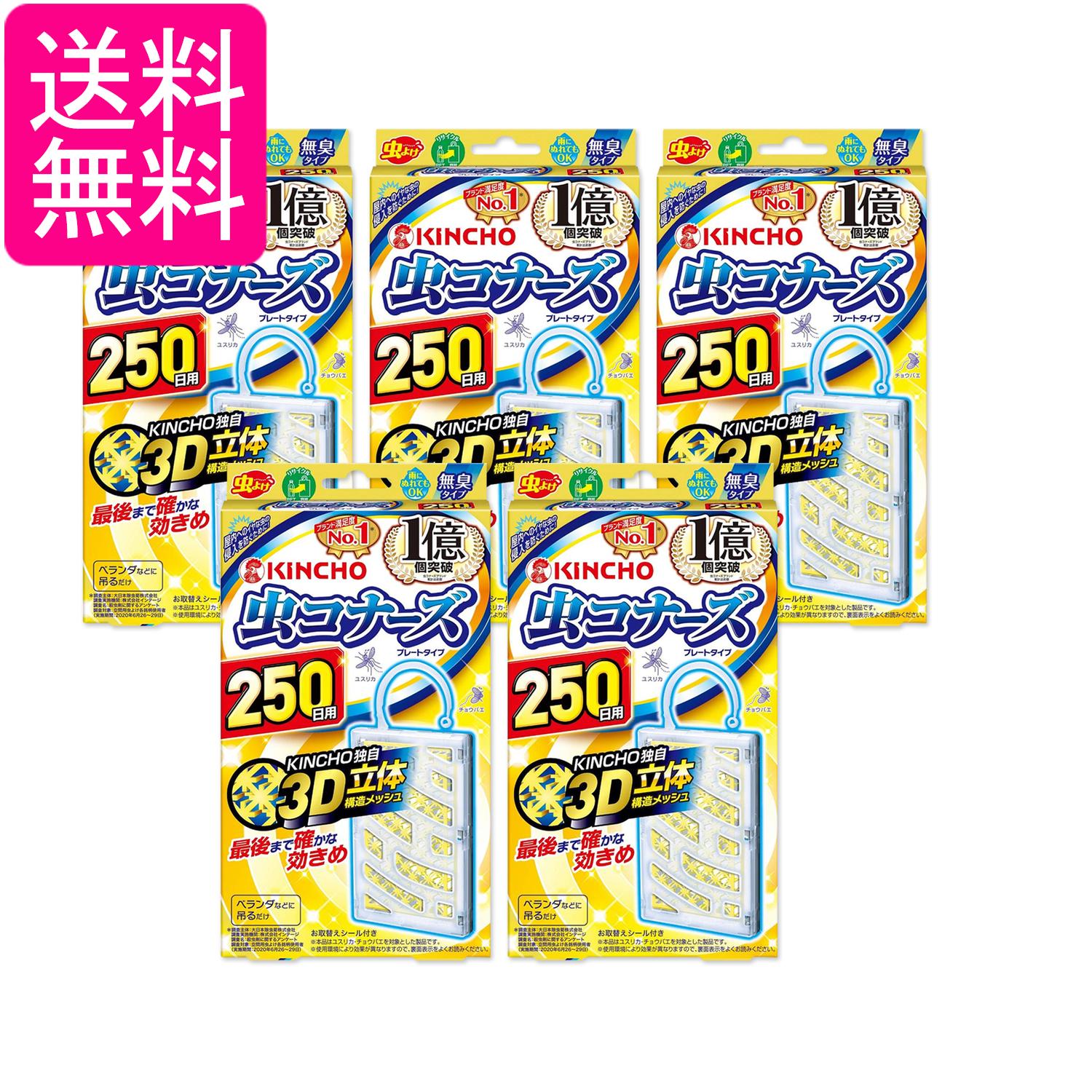 5�ĥ��å� ��Ļ ��ʡ��� �٥����� ��褱�ץ졼�� 250���� ̵�� KINCHO ����̵��