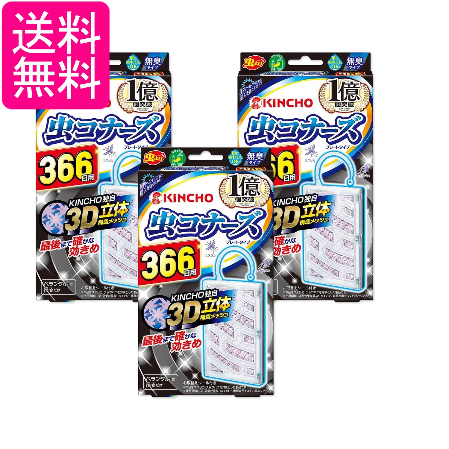 3�ĥ��å� ��Ļ ��ʡ��� �ץ졼�ȥ����� 366�� ̵�� N KINCHO ����̵��