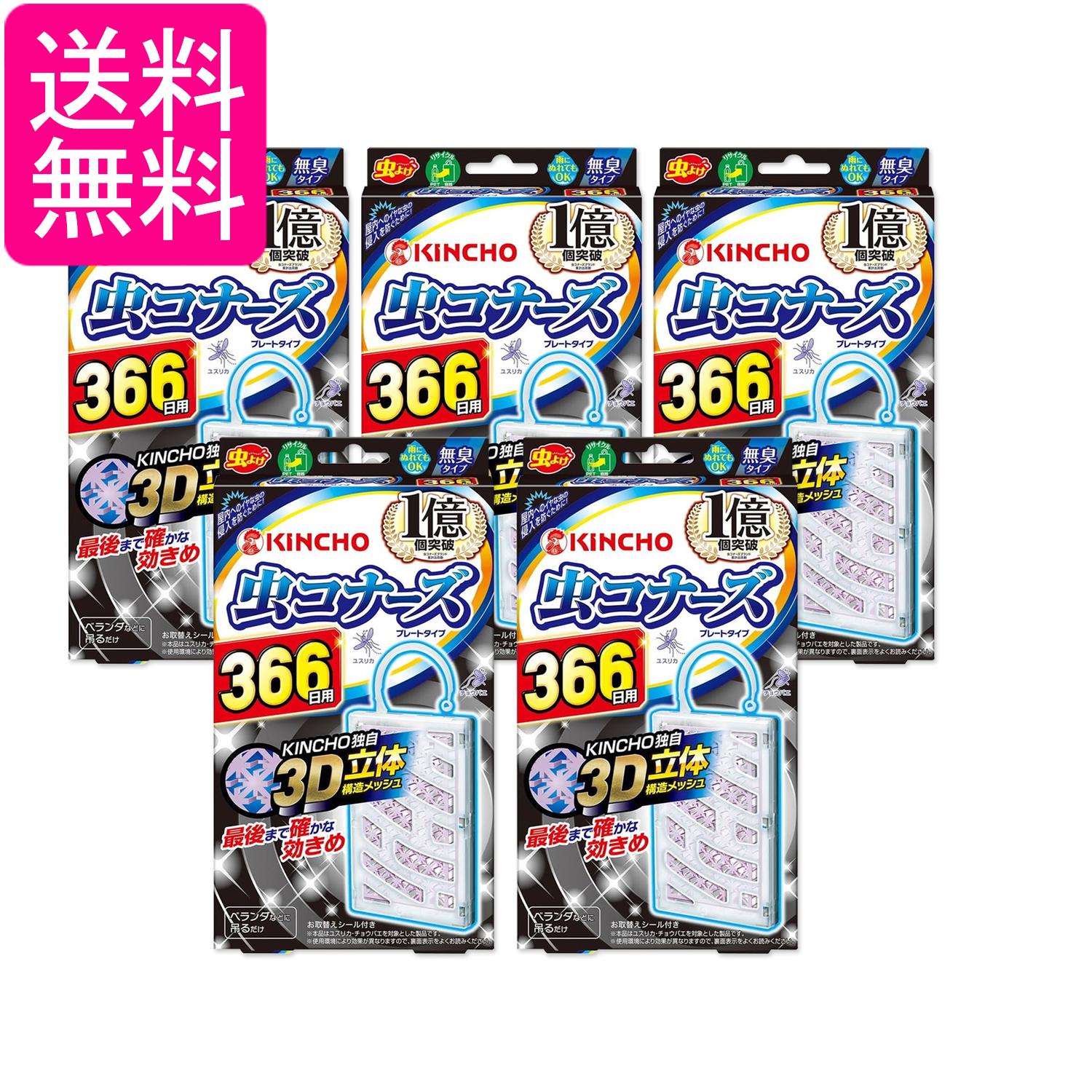 5�ĥ��å� ��Ļ ��ʡ��� �ץ졼�ȥ����� 366�� ̵�� N KINCHO ����̵��