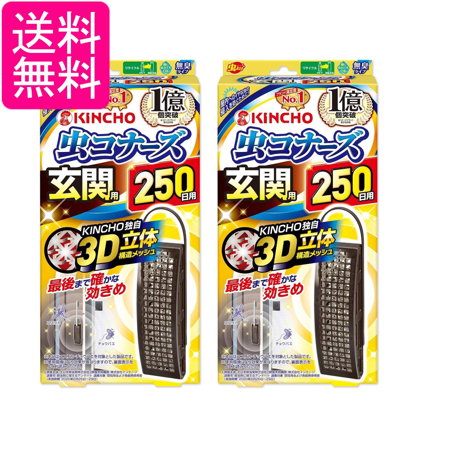 Rakuten - 2個セット 金鳥 虫コナーズ 虫よけプレート 玄関用 250日用 無臭 1コ入 N キンチョー 送料無料