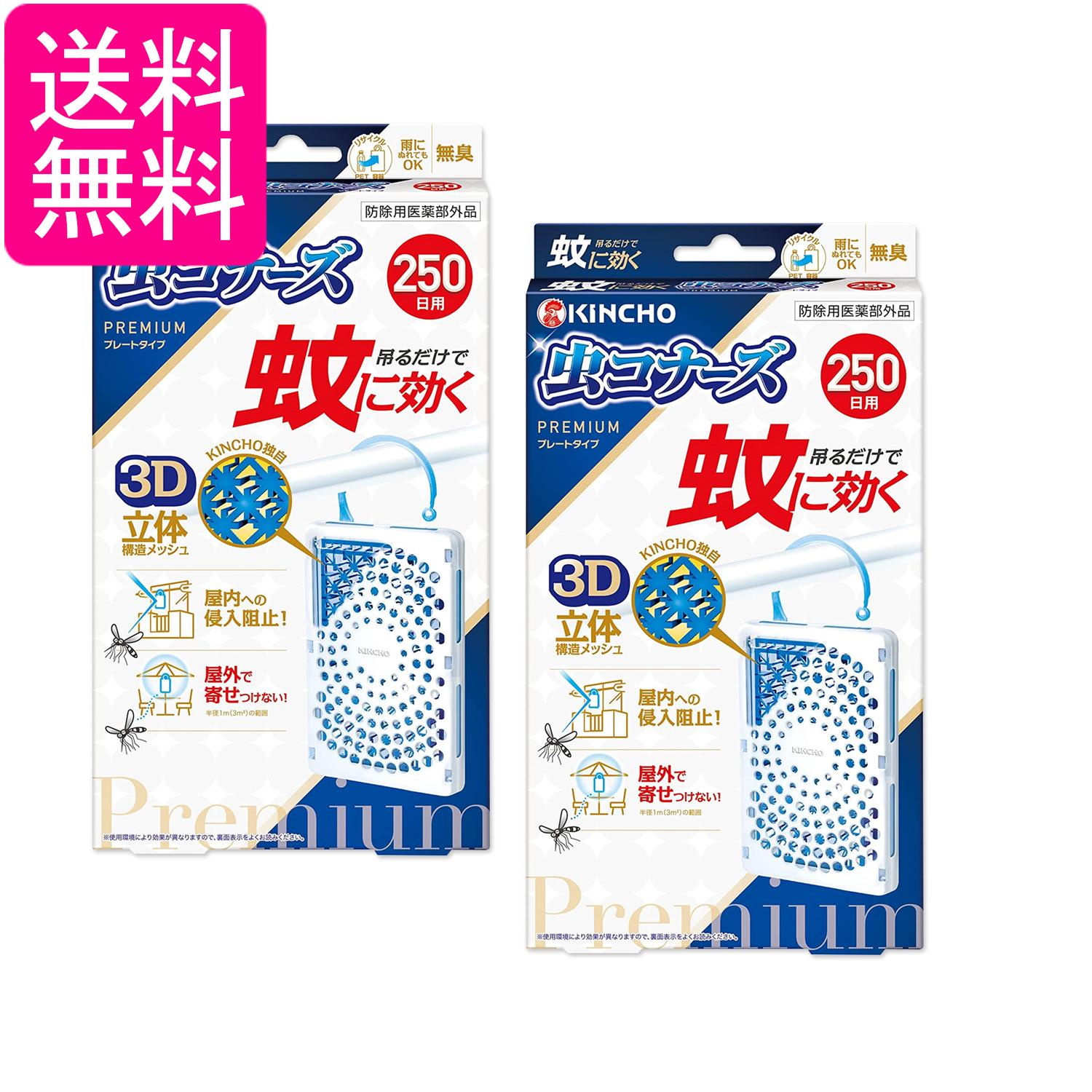 2�ĥ��å� ��Ļ ��˸��� ��ʡ����ץ�ߥ��� �ץ졼�ȥ����� 250�� ̵�� KINCHO ����̵��