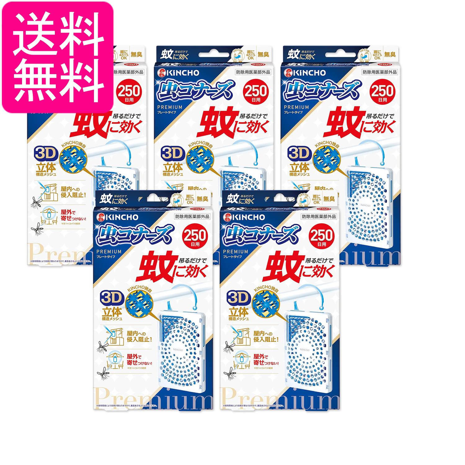 5�ĥ��å� ��Ļ ��˸��� ��ʡ����ץ�ߥ��� �ץ졼�ȥ����� 250�� ̵�� KINCHO ����̵��