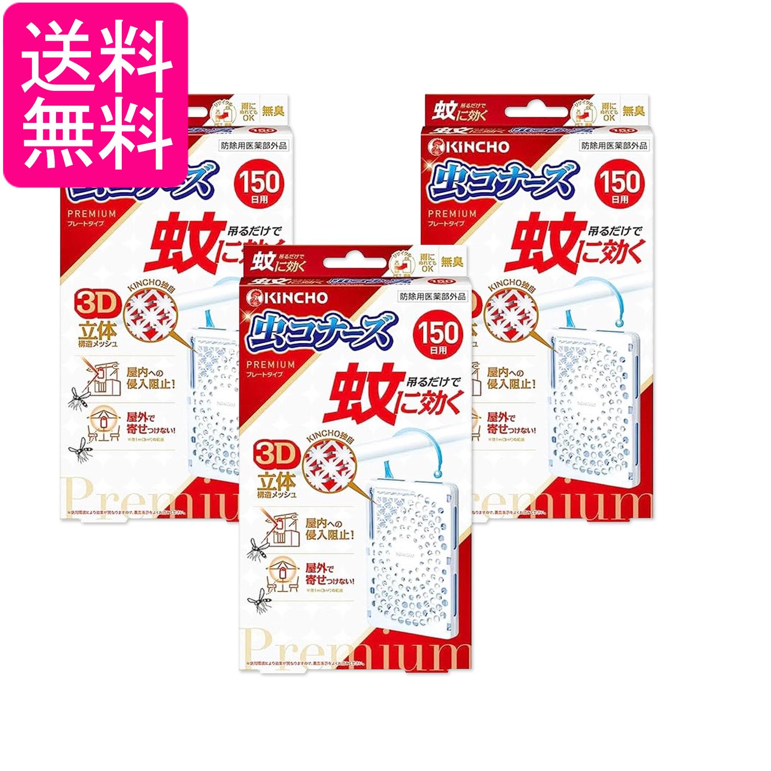 3�ĥ��å� ��Ļ ��˸��� ��ʡ����ץ�ߥ��� �ץ졼�ȥ����� 150�� ̵�� KINCHO ����̵��