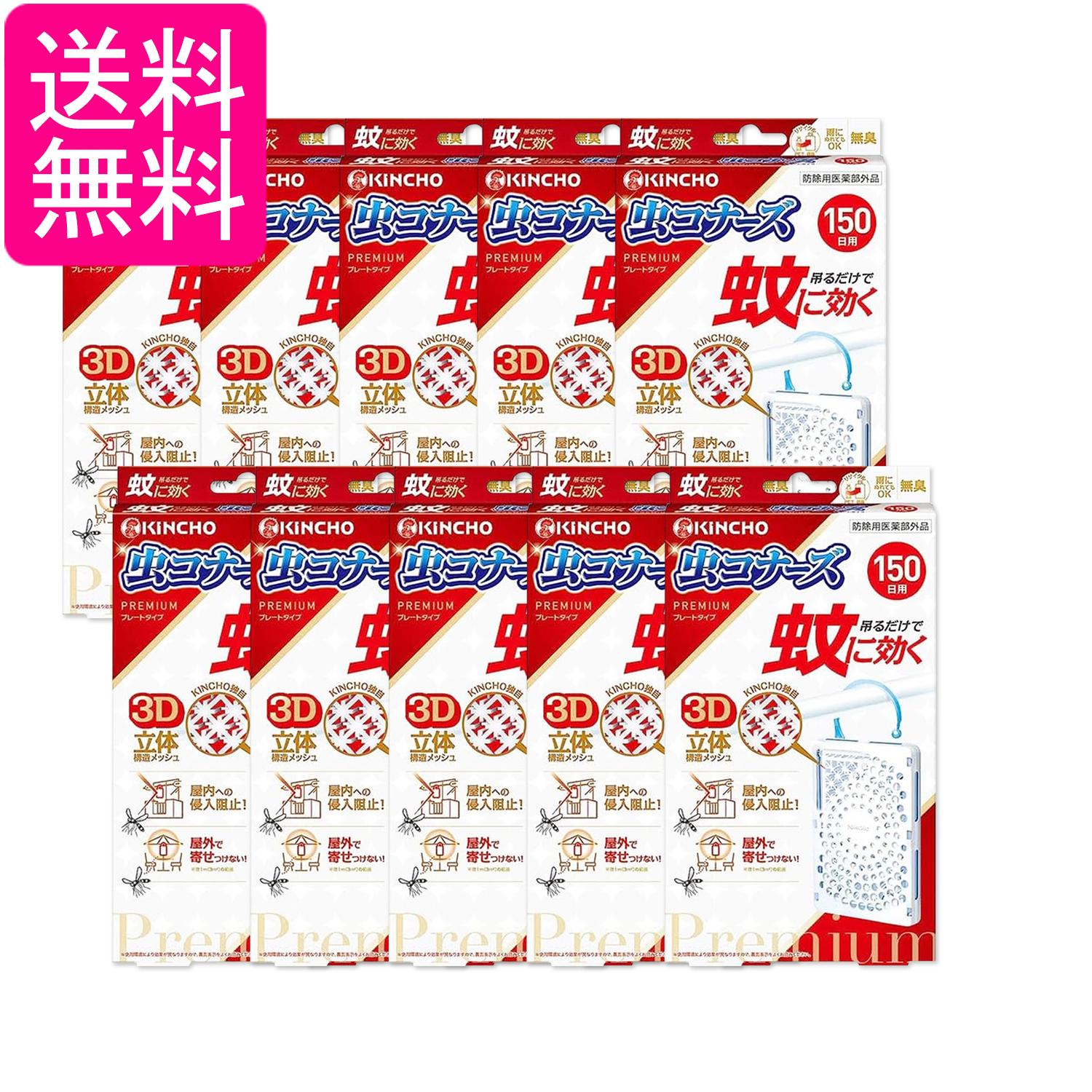 10�ĥ��å� ��Ļ ��˸��� ��ʡ����ץ�ߥ��� �ץ졼�ȥ����� 150�� ̵�� KINCHO ����̵��