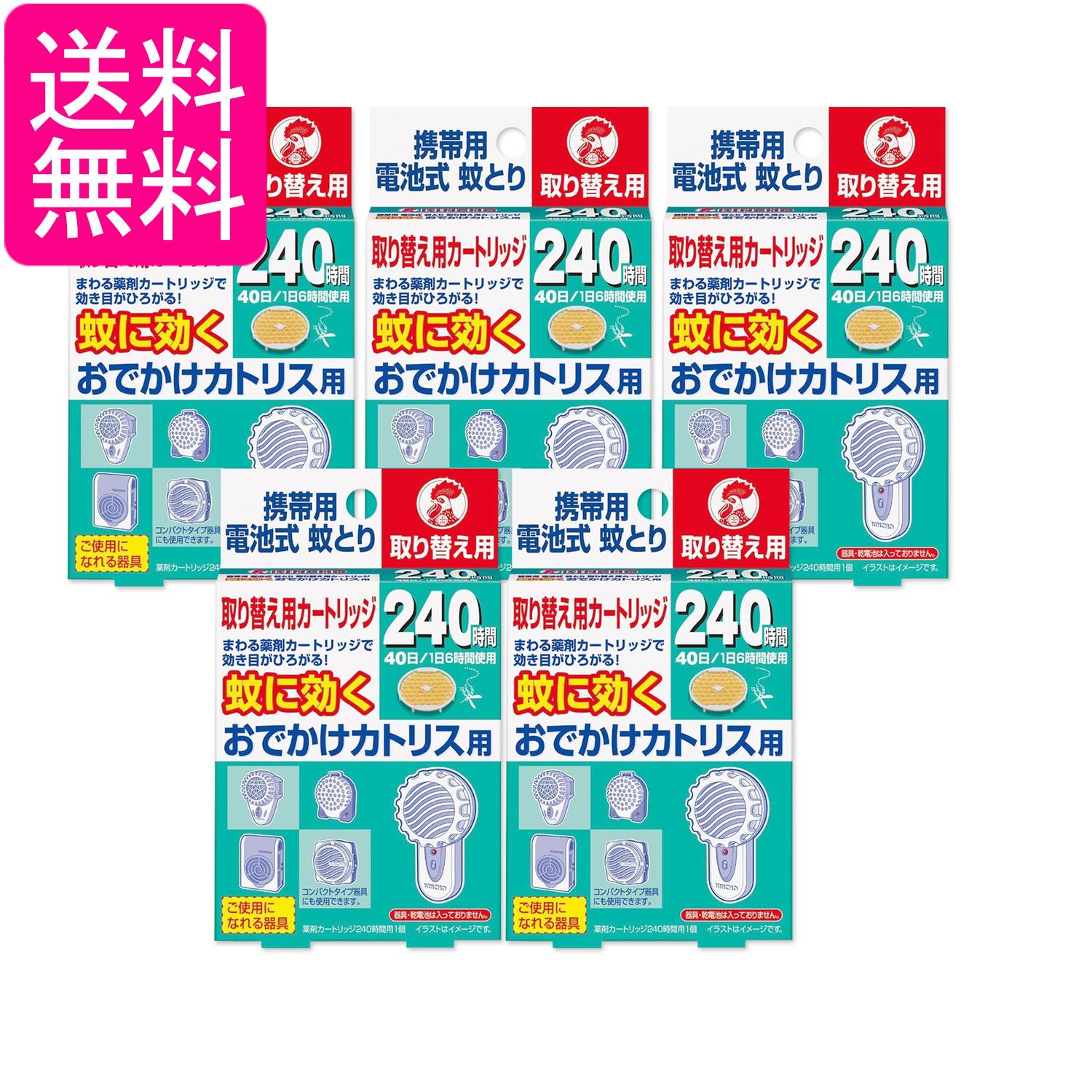 5個セット 金鳥 おでかけカトリス用 240時間 取替え用カートリッジ 1個 KINCHO 送料無料