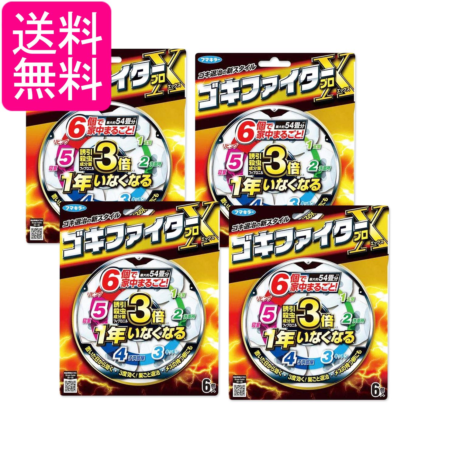4個セット フマキラー ゴキファイタープロX 6個入 1年用 ゴキブリ駆除剤 殺虫剤 送料無料