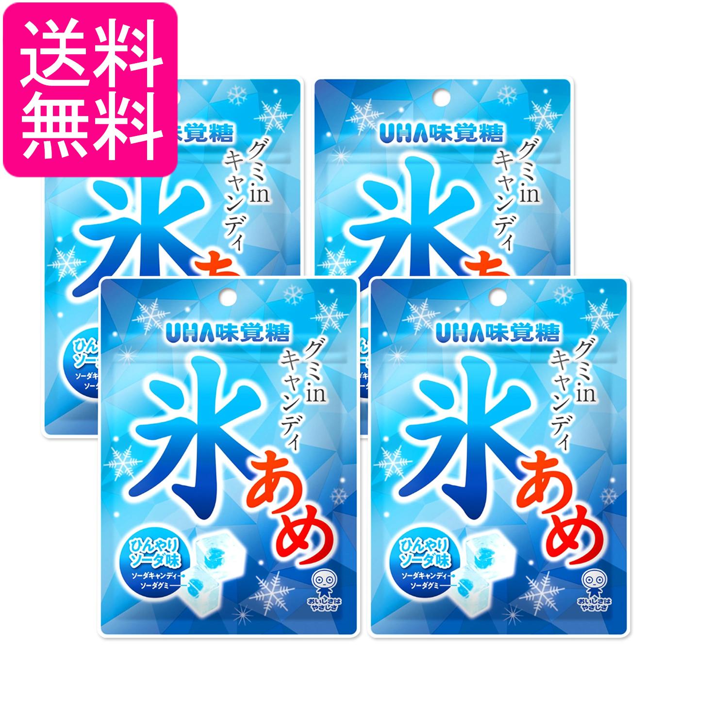 4個セット UHA味覚糖 氷あめソーダ 63g 送料無料