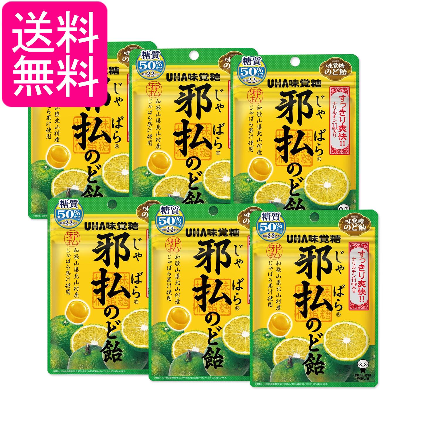 6個セット UHA味覚糖 邪払のど飴 72g 送料無料