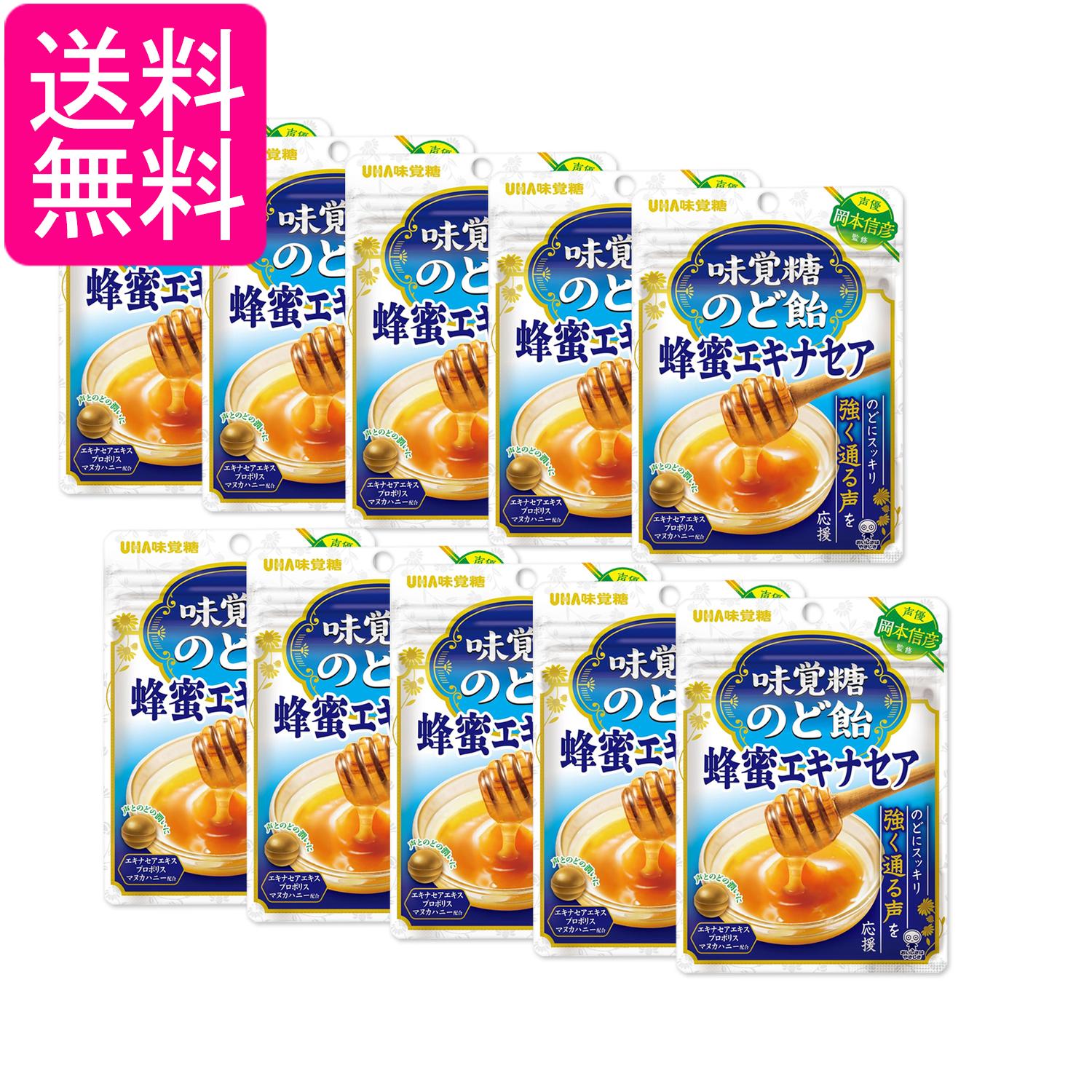 10個セット UHA味覚糖 味覚糖のど飴 蜂蜜エキナセア 61g 送料無料