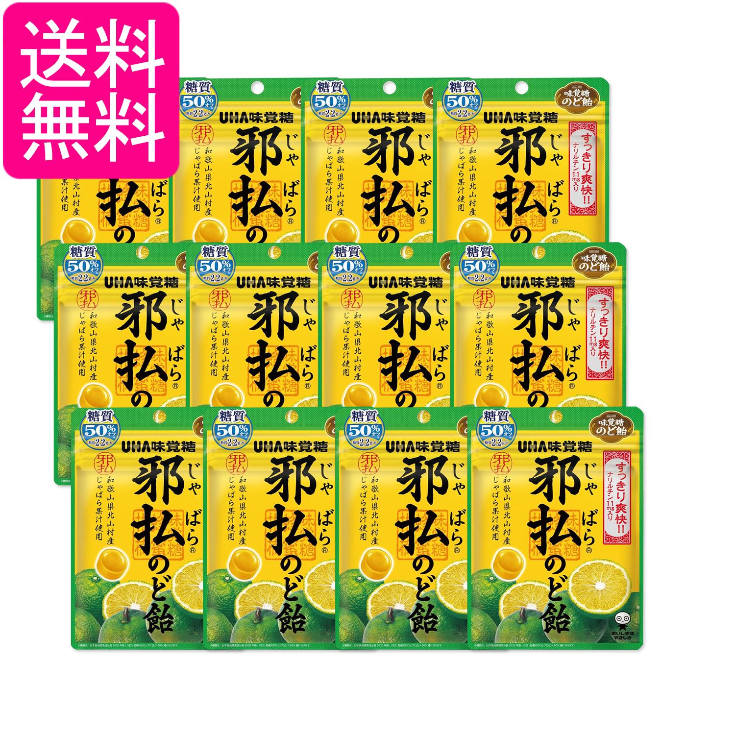 乐天商城 - 12個セット UHA味覚糖 邪払のど飴 72g 送料無料