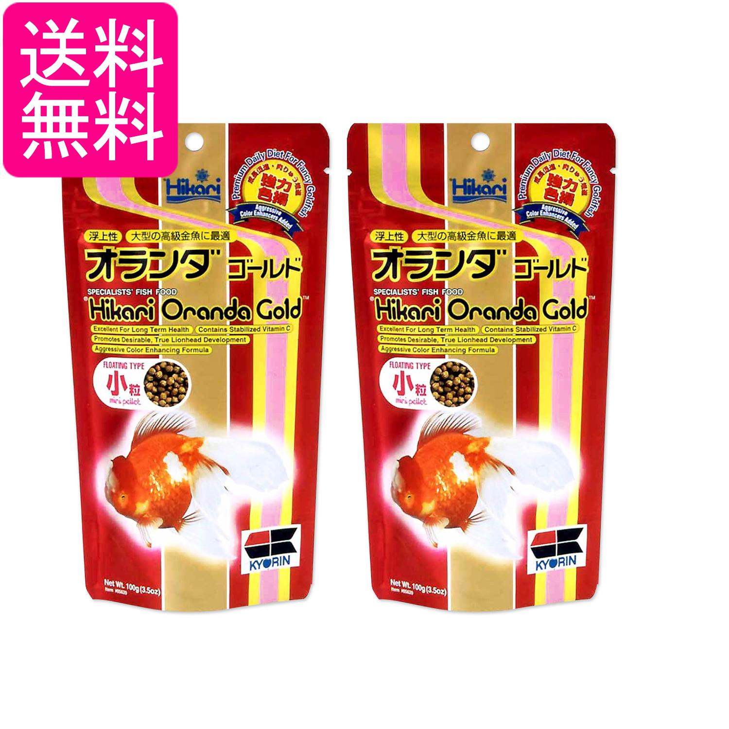 2個セット キョーリン ヒカリ オランダ ゴールド 小粒 300g 金魚の餌 送料無料