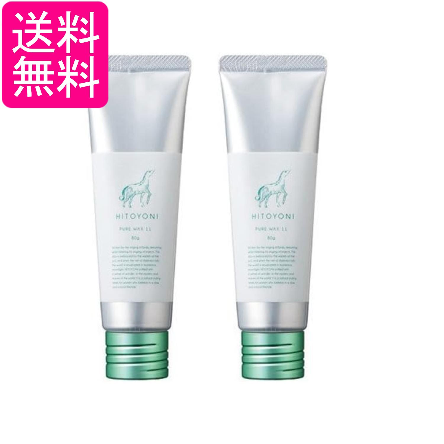 2個セット デミ ヒトヨニ ピュアワックス 11 80g HITOYONI 送料無料