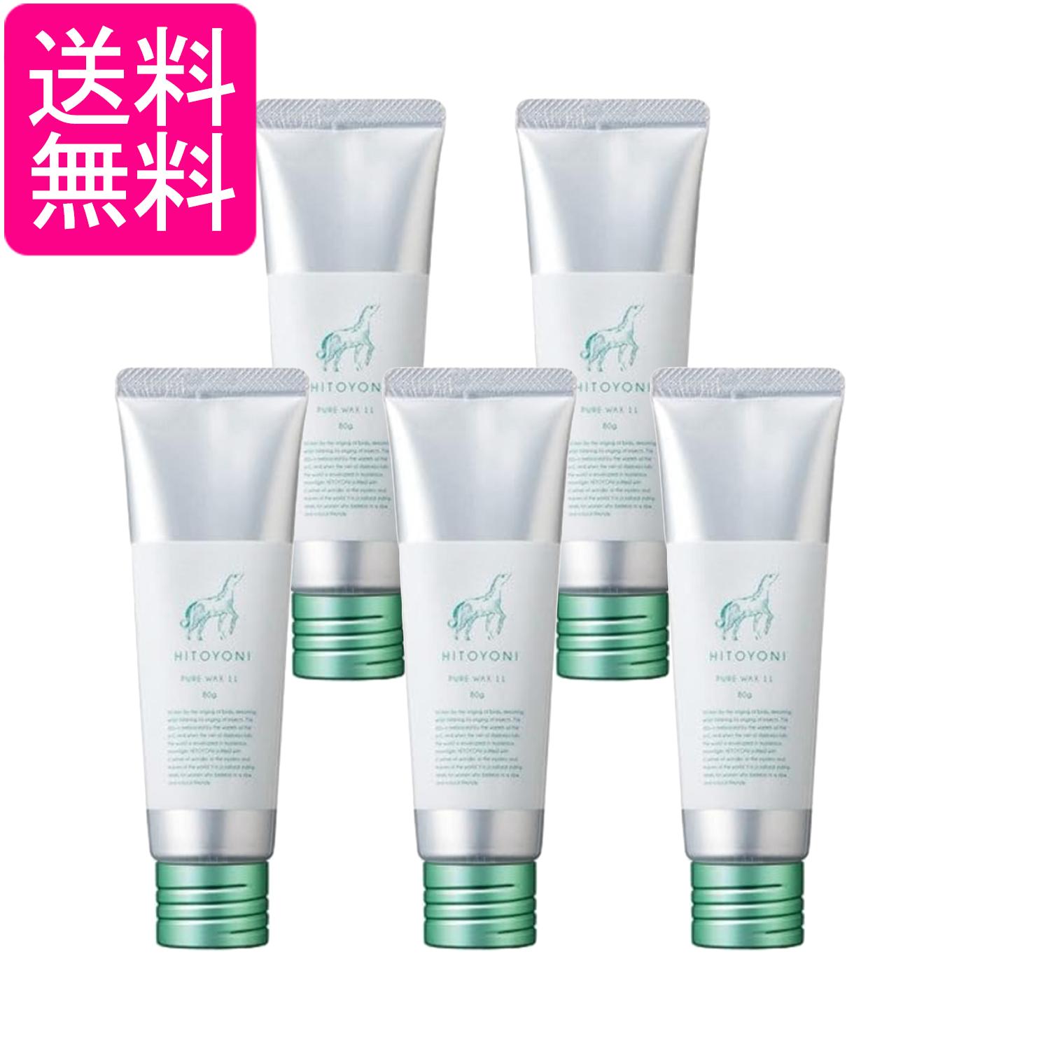 5個セット デミ ヒトヨニ ピュアワックス 11 80g HITOYONI 送料無料