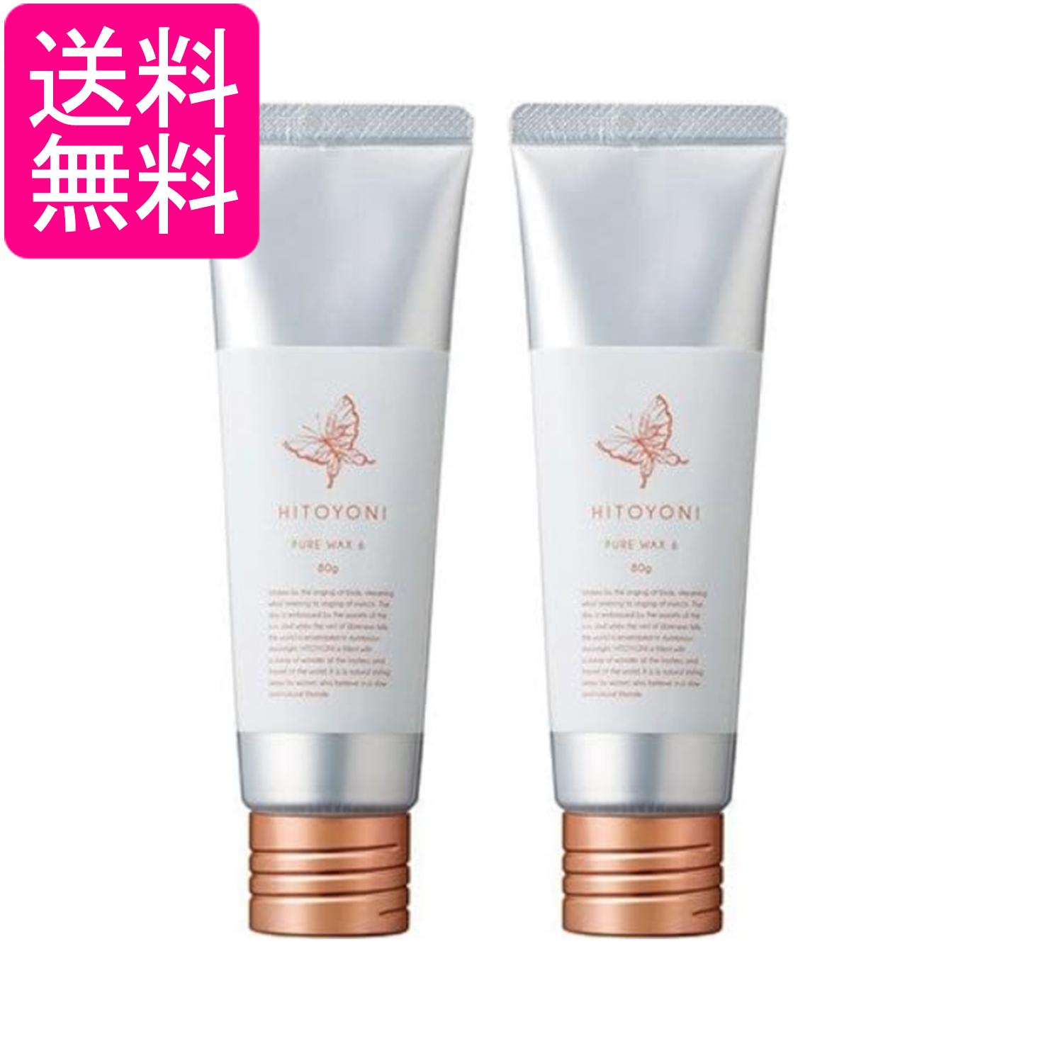 2個セット デミ ヒトヨニ ピュアワックス 6 80g HITOYONI 送料無料