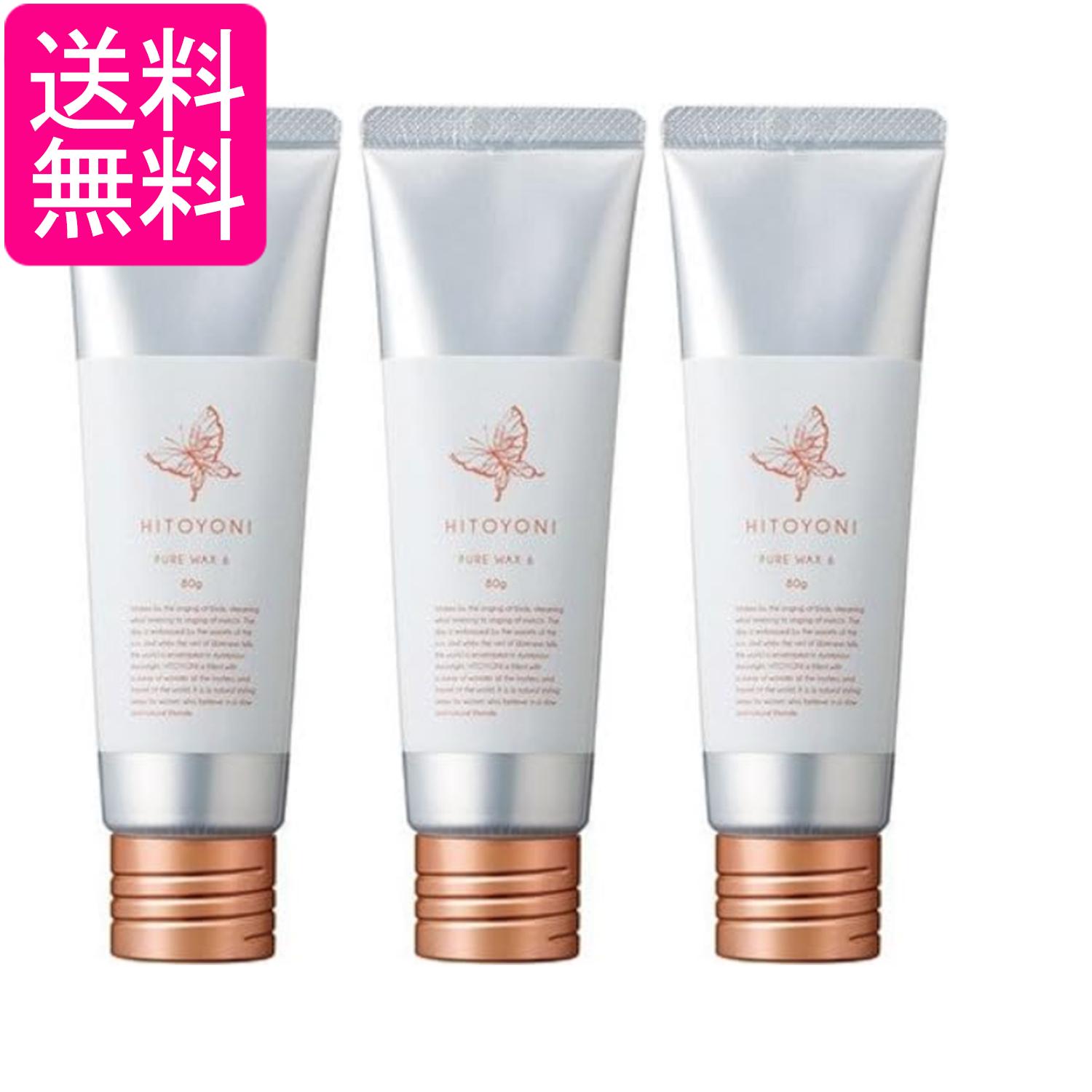 3個セット デミ ヒトヨニ ピュアワックス 6 80g HITOYONI 送料無料