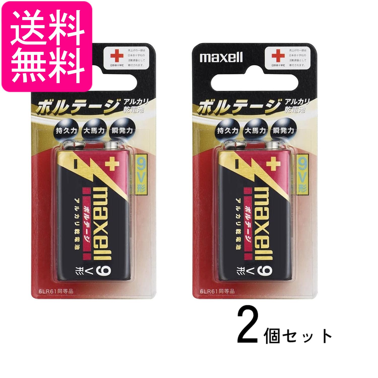 2個セット マクセル 6LF22(T) 1B アルカリ乾電池 9V形 角型 ボルテージ 1本 maxell 送料無料