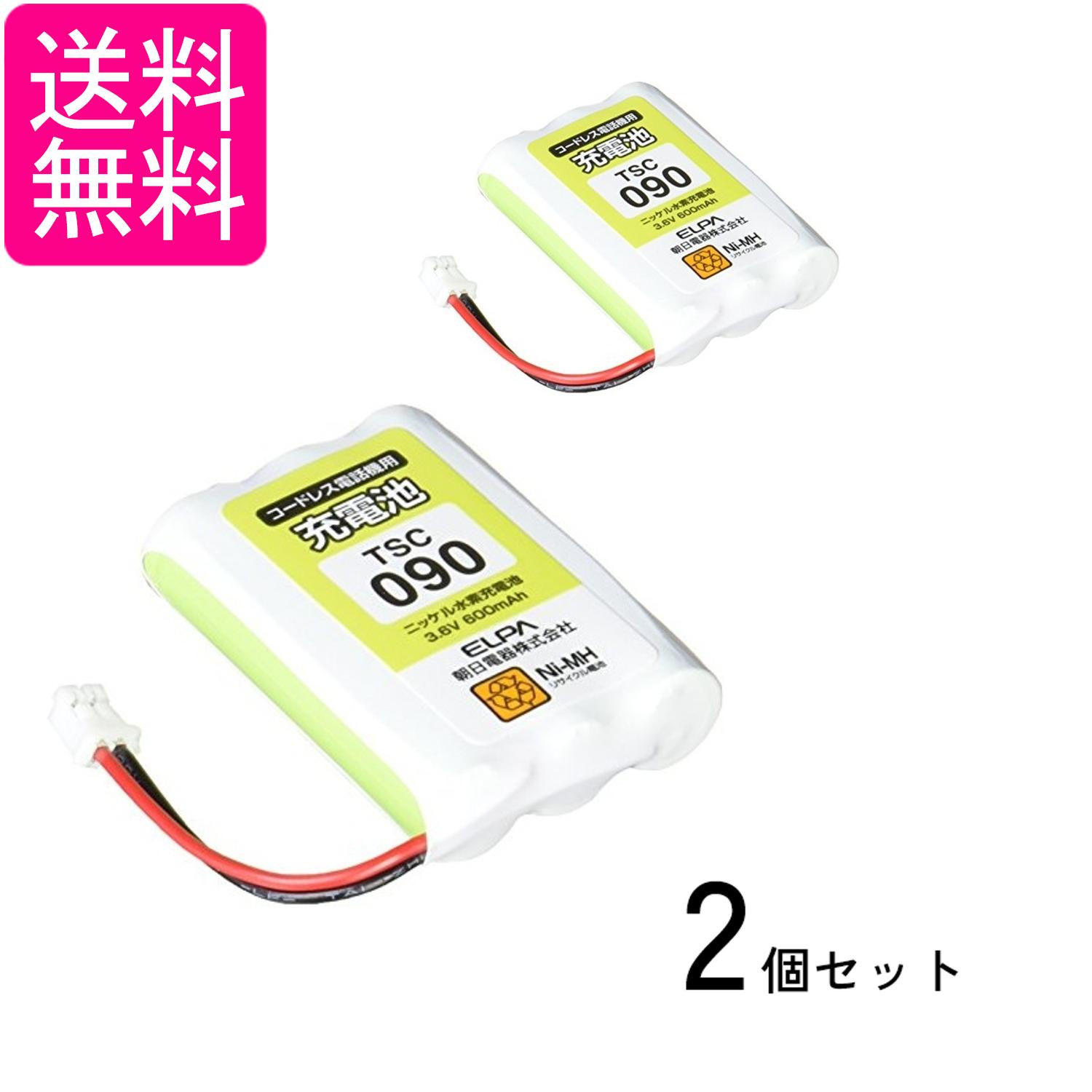 2個セット エルパ 朝日電機 TSC-090 電話機用充電池 ELPA 送料無料