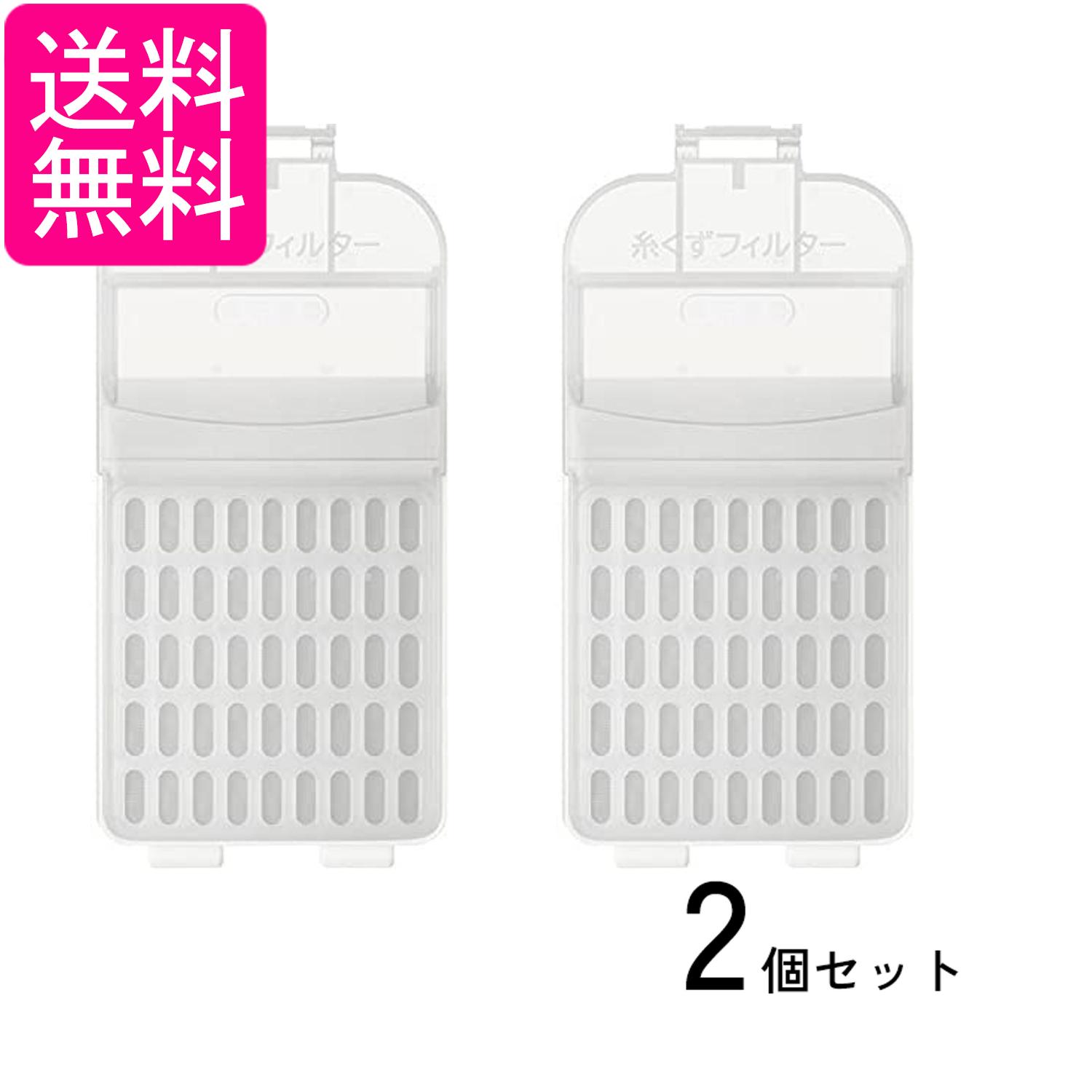 Rakuten - 2個セット 日立 NET-KDX120H 001 洗濯機用糸くずフィルター HITACHI 送料無料