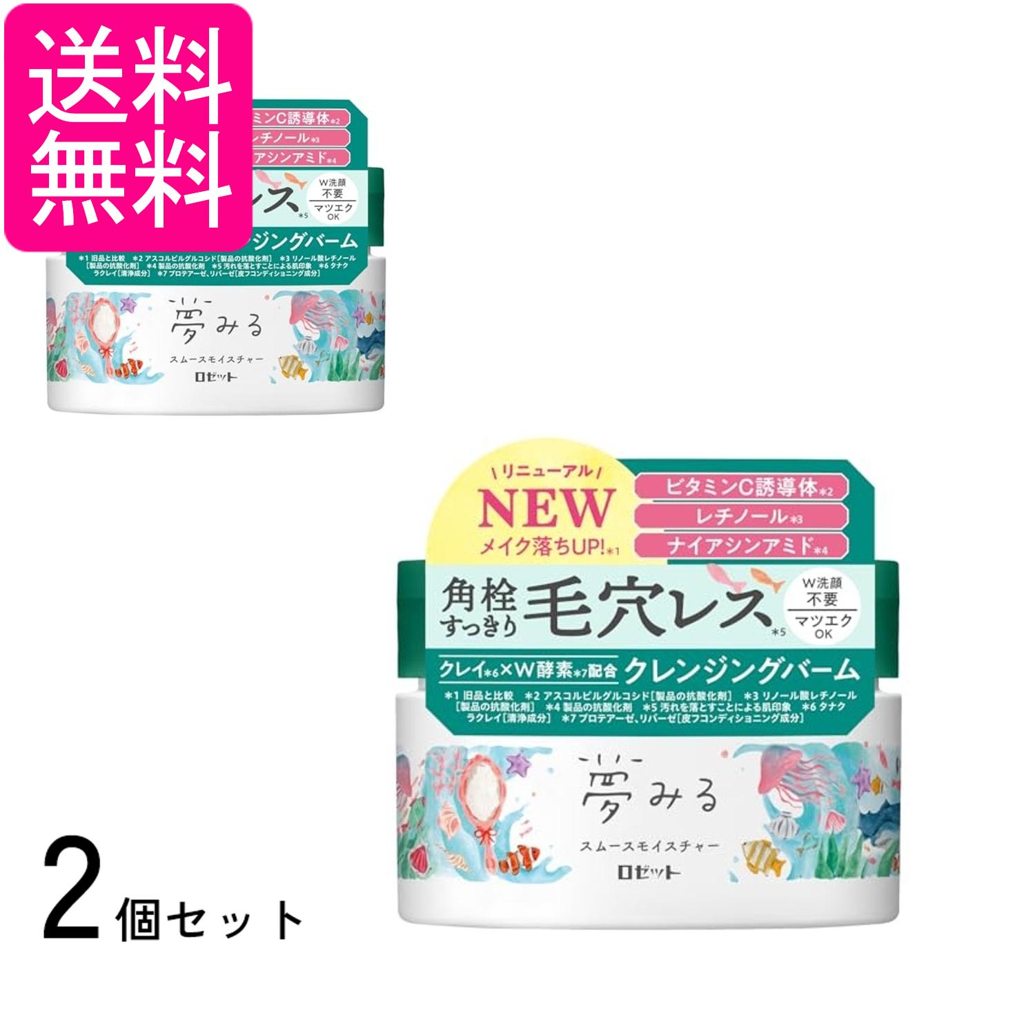 楽天市場】ロゼット 夢みるバーム 海泥スムースモイスチャー 90g