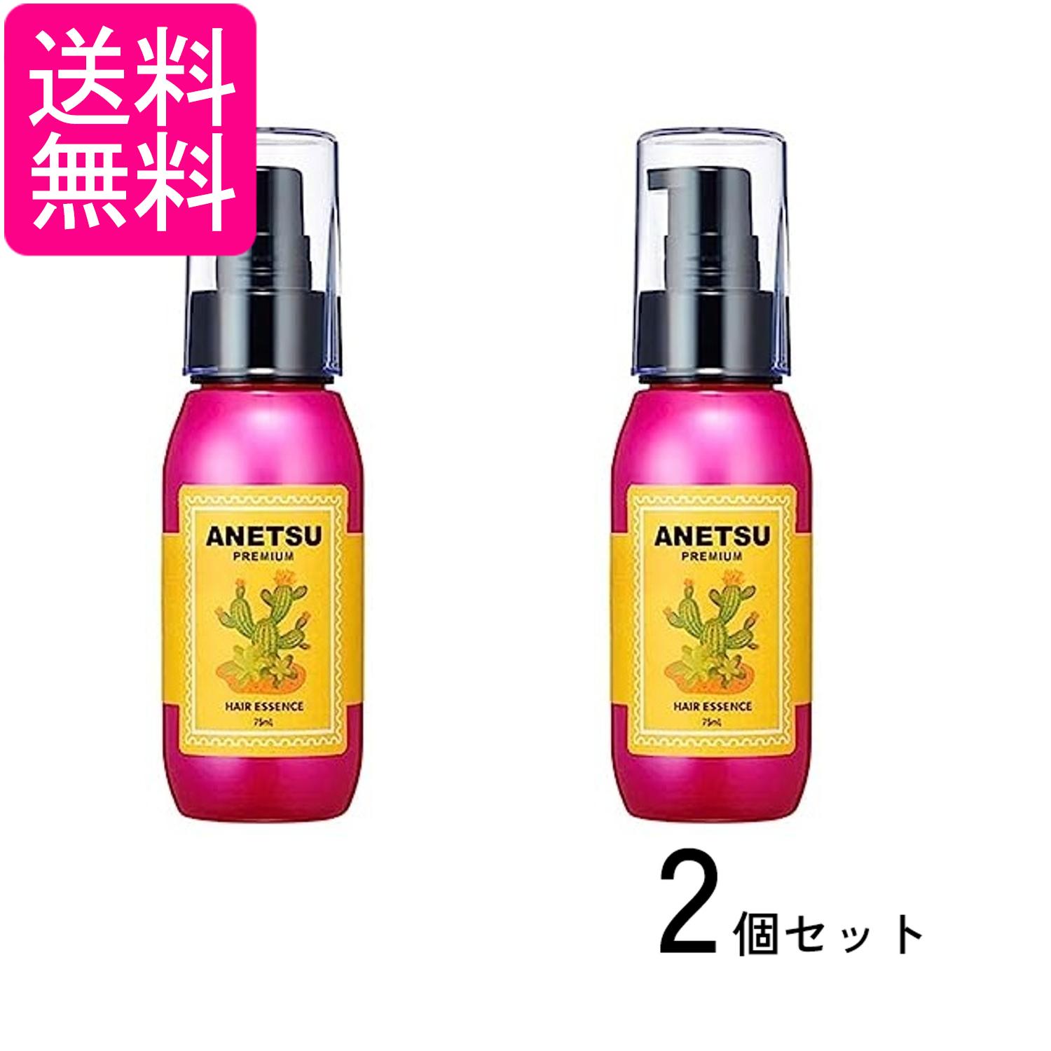 2個セット アネツ プレミアム ヘアエッセンス アウトバストリートメント 75ml 洗い流さない 送料無料