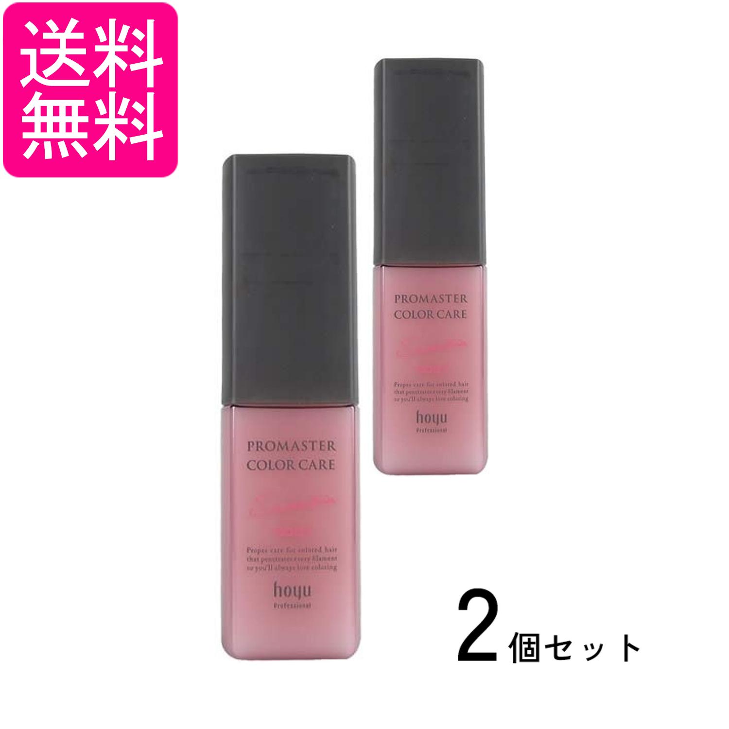 2個セット ホーユー プロマスター カラーケア アウトバス トリートメント スウィーティア モイスト 80ml 送料無料