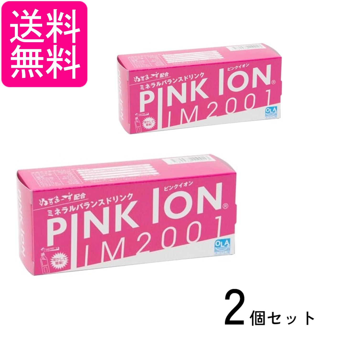 2個セット ピンクイオン 1101 スティック7包入 粉末清涼飲料 500ml用粉末 PINK ION 送料無料