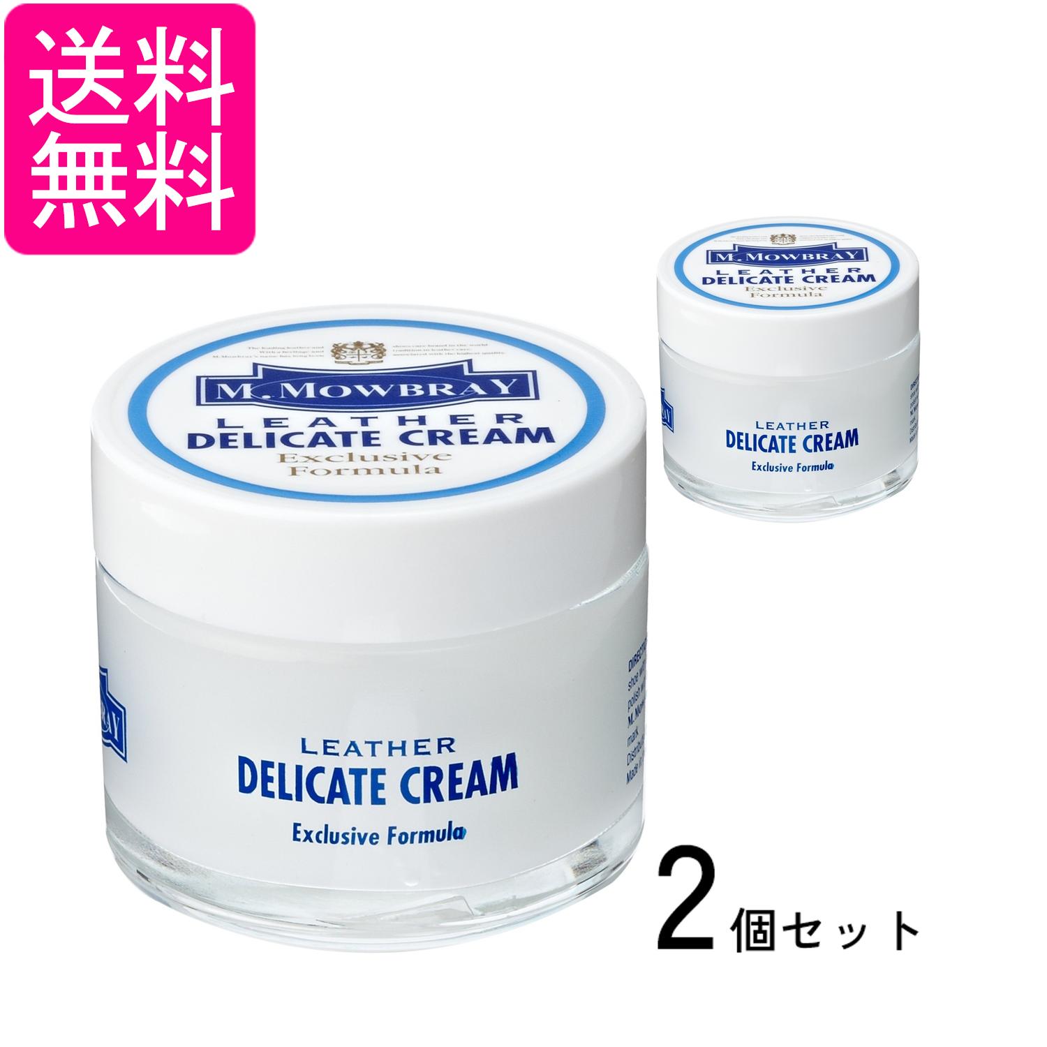 2個セット エム モゥブレィ デリケートクリーム 60ml ソフトレザー 靴 革靴 革小物用 M.MOWBRAY 送料無料