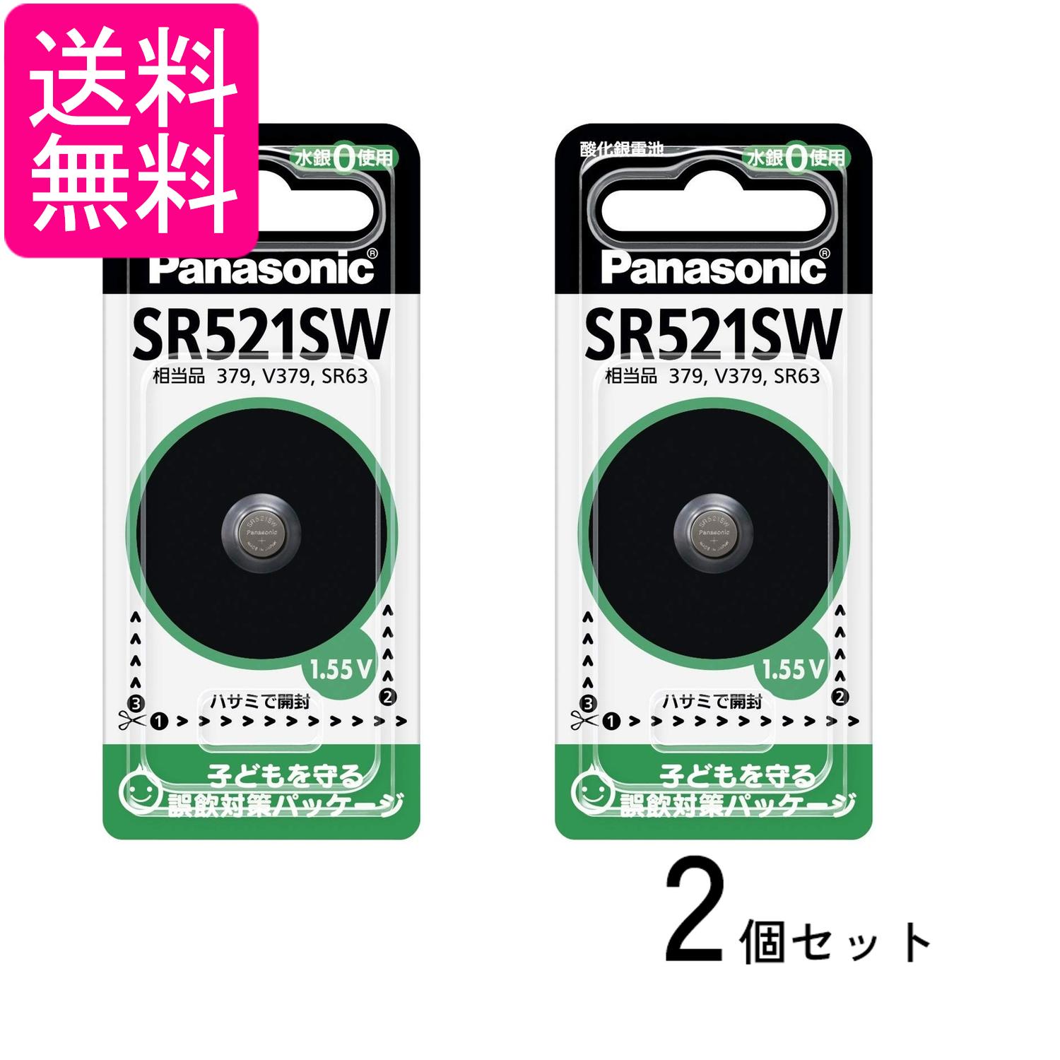 2個セット パナソニック SR521SW 酸化銀電池 1個入り Panasonic 送料無料